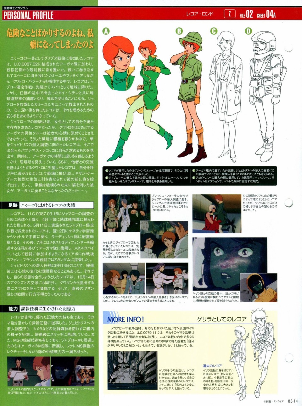 【The Official Gundam Perfect File】漫画-（第81-90话）章节漫画下拉式图片-85.jpg