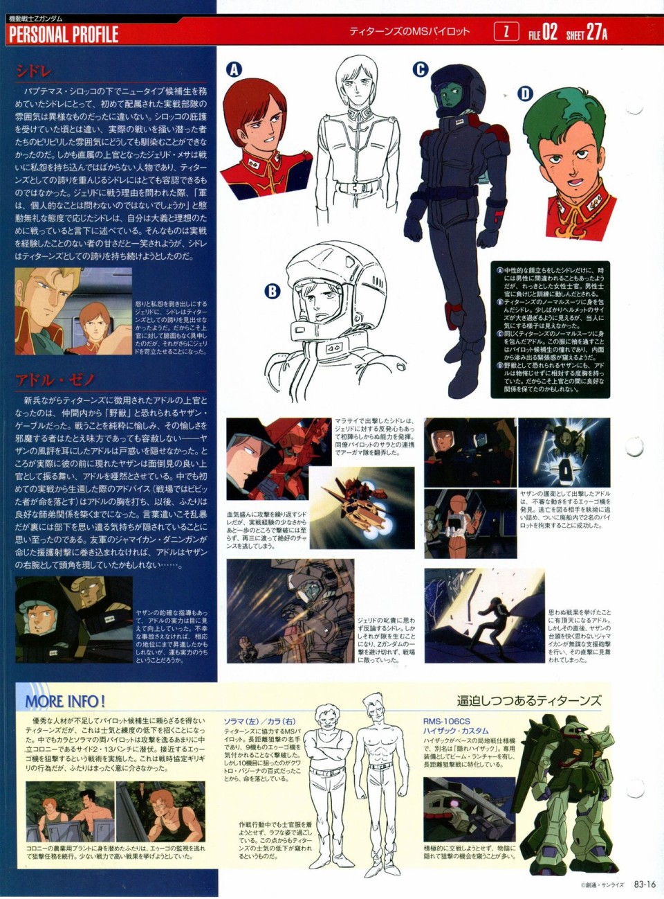 【The Official Gundam Perfect File】漫画-（第81-90话）章节漫画下拉式图片-87.jpg