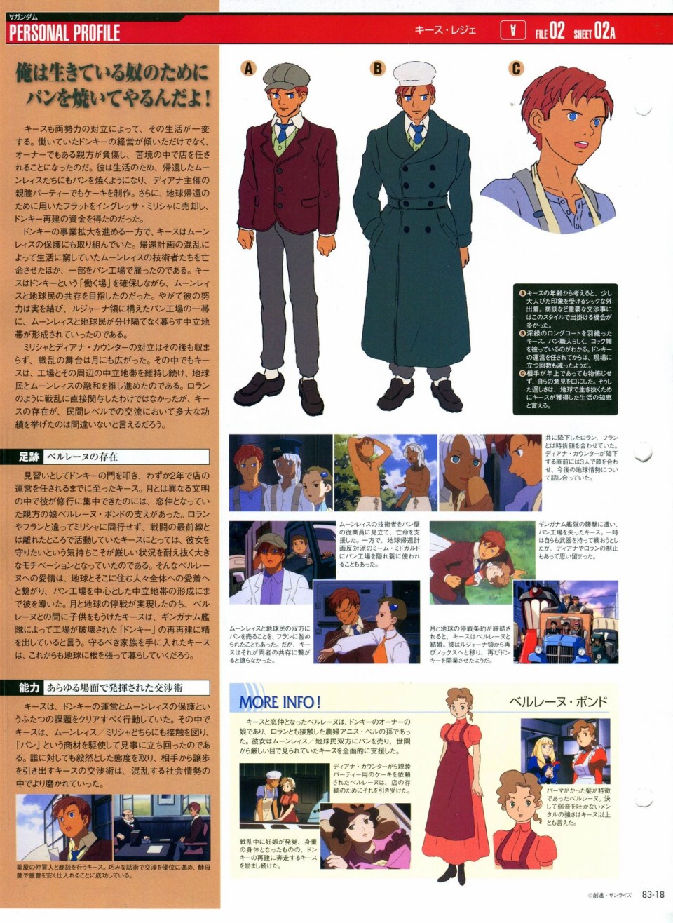 【The Official Gundam Perfect File】漫画-（第81-90话）章节漫画下拉式图片-89.jpg