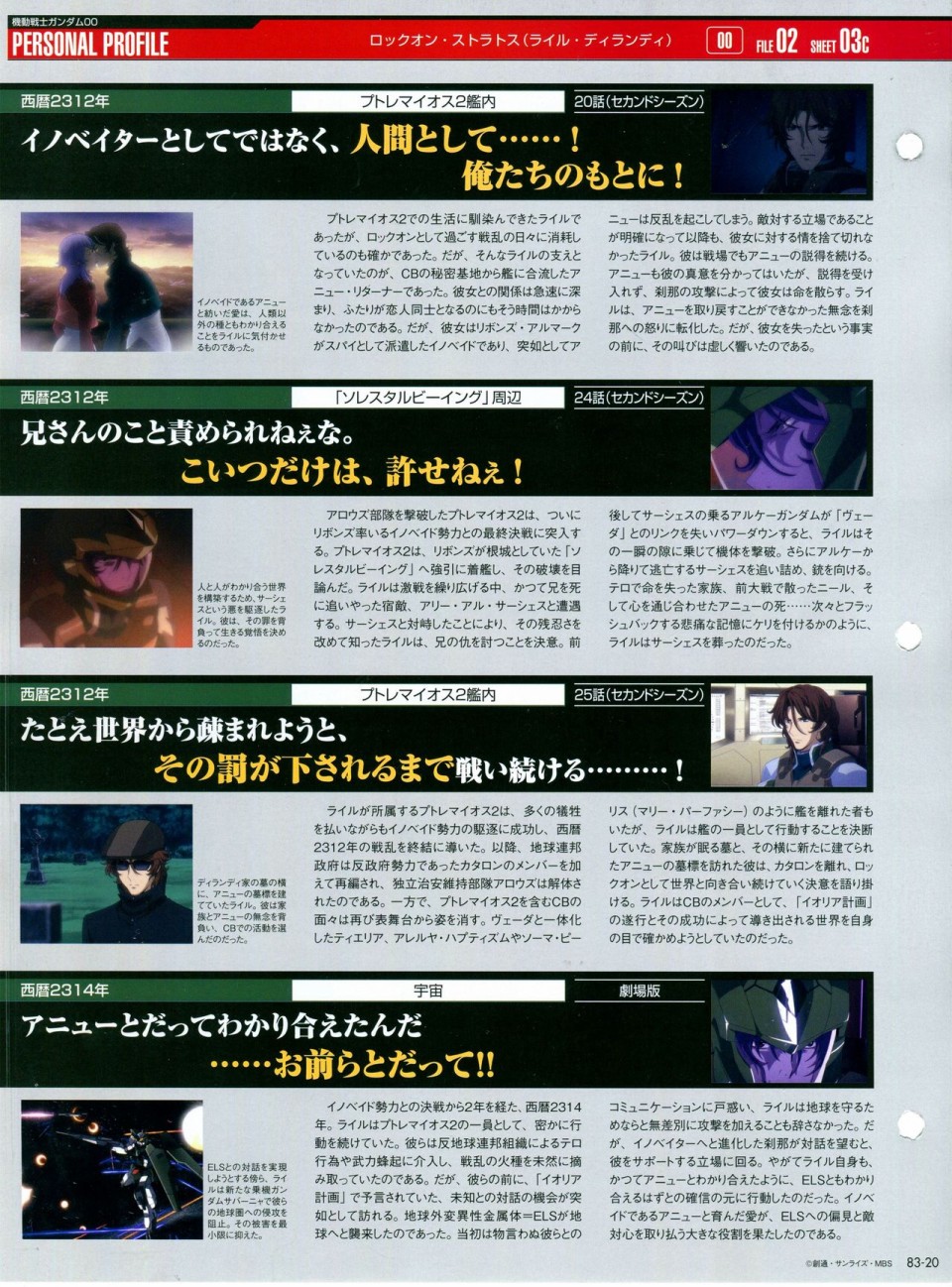 【The Official Gundam Perfect File】漫画-（第81-90话）章节漫画下拉式图片-91.jpg