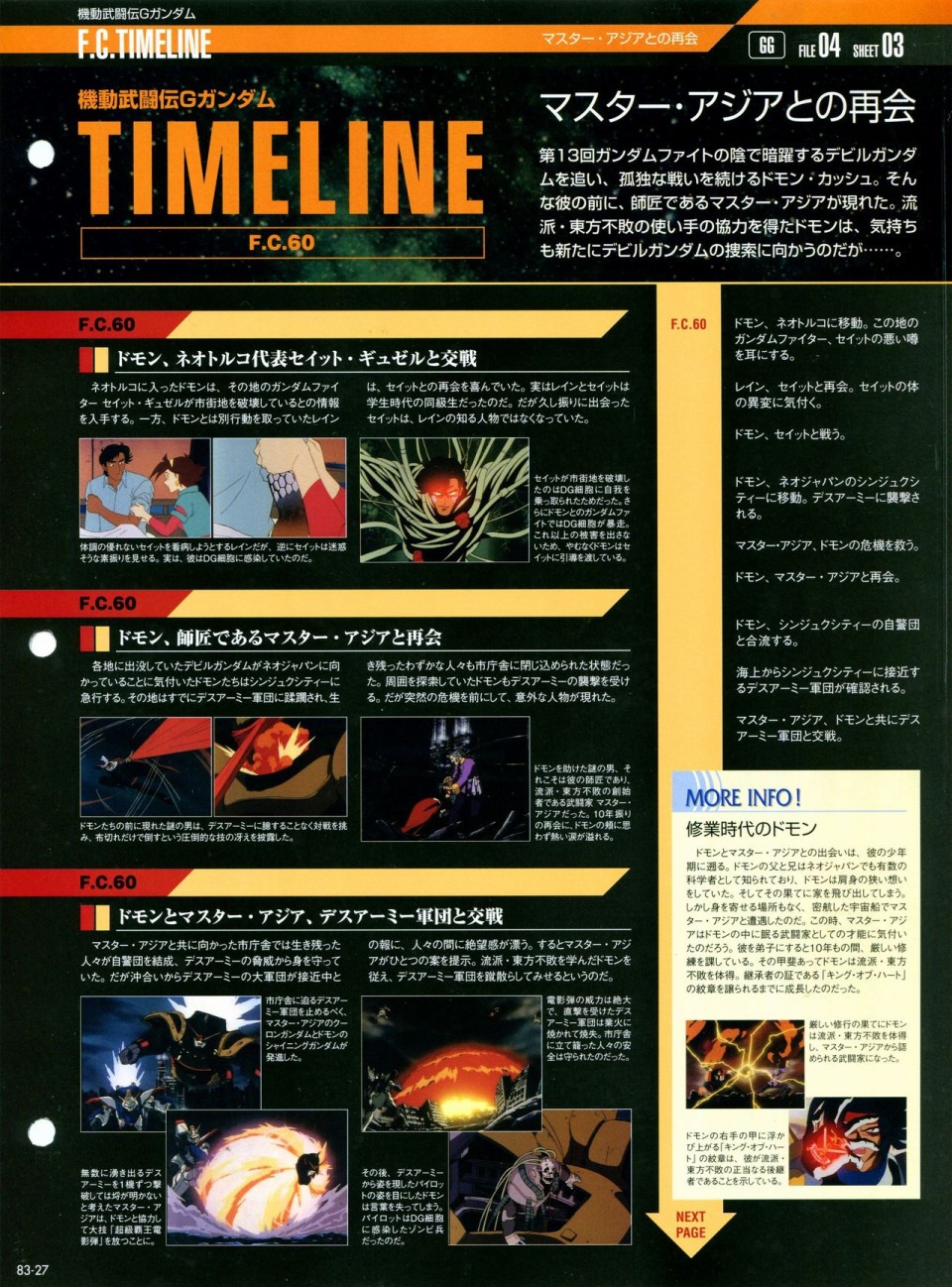 【The Official Gundam Perfect File】漫画-（第81-90话）章节漫画下拉式图片-98.jpg
