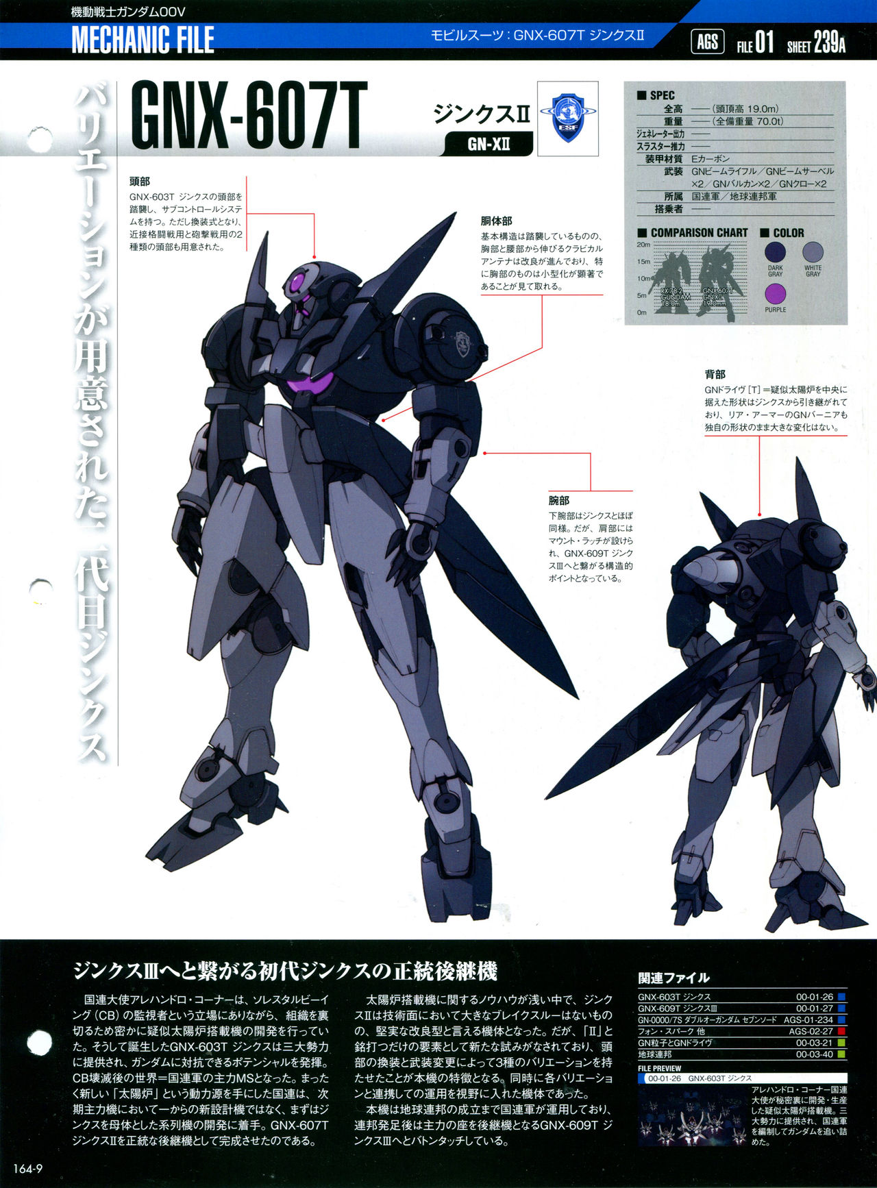 【The Official Gundam Perfect File】漫画-（第164话）章节漫画下拉式图片-11.jpg