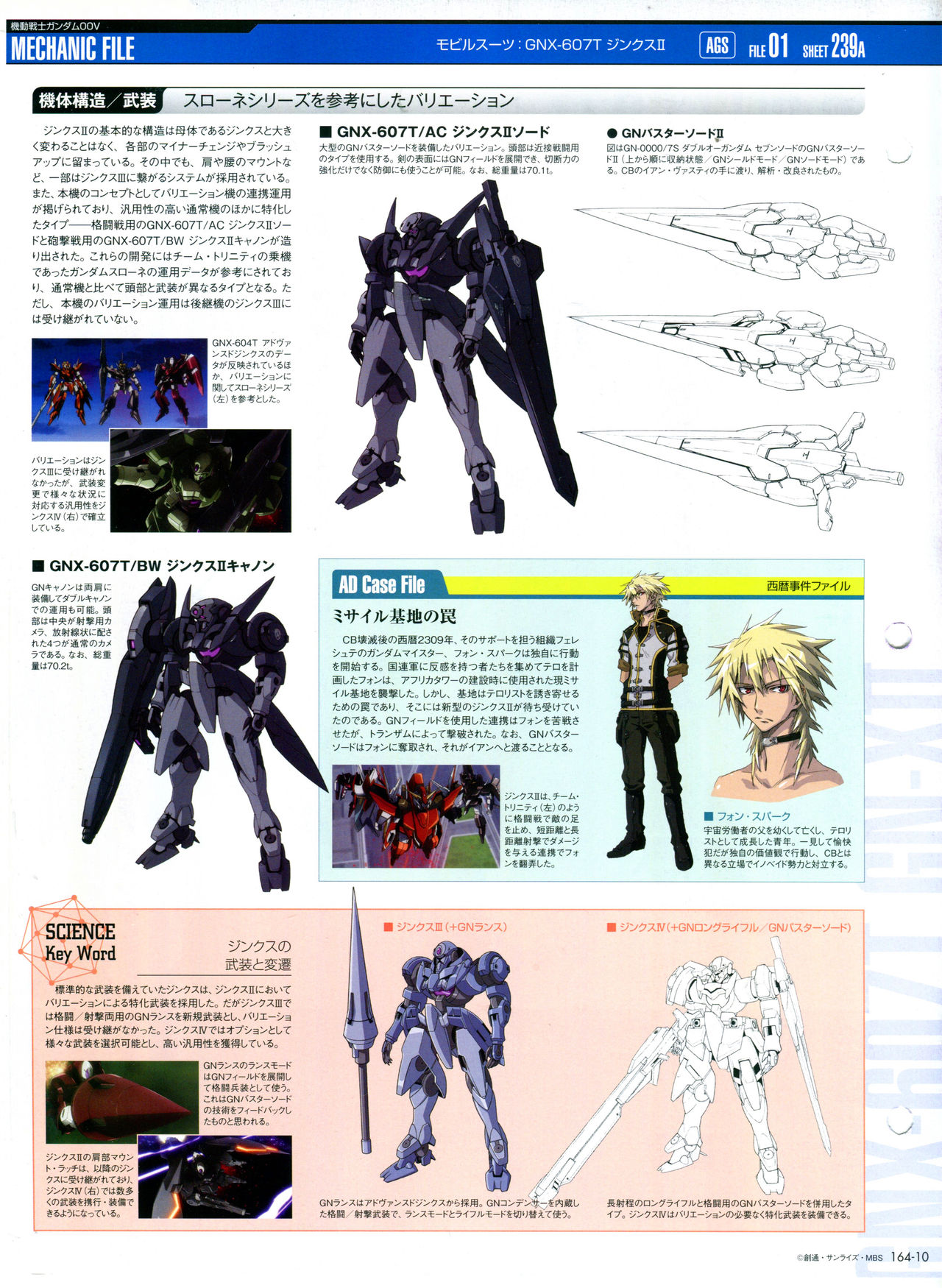 【The Official Gundam Perfect File】漫画-（第164话）章节漫画下拉式图片-12.jpg