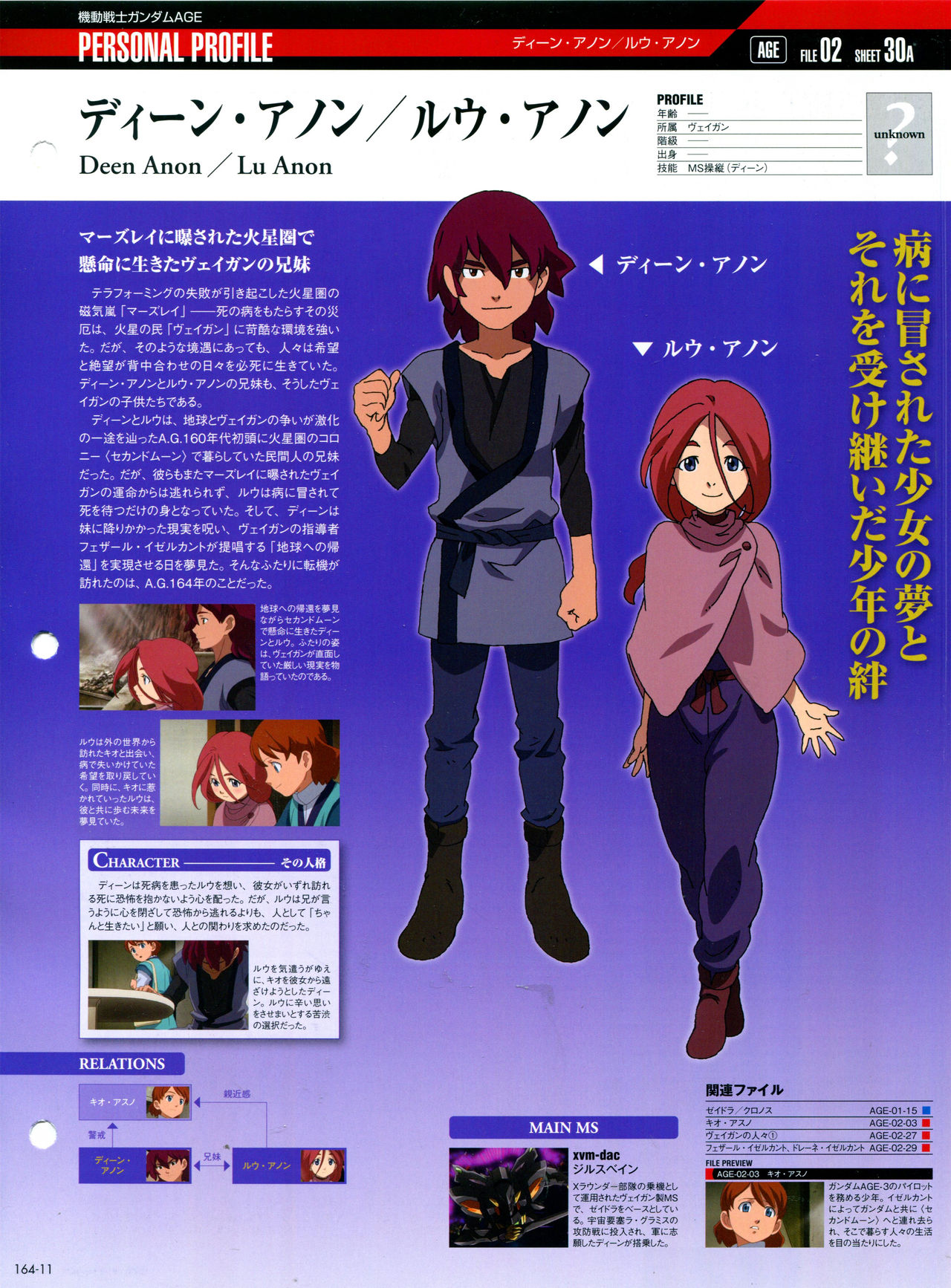 【The Official Gundam Perfect File】漫画-（第164话）章节漫画下拉式图片-13.jpg