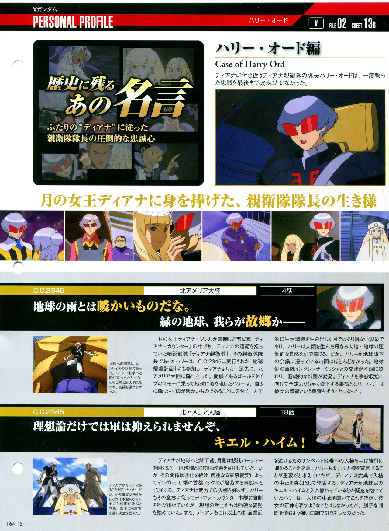 【The Official Gundam Perfect File】漫画-（第164话）章节漫画下拉式图片-17.jpg