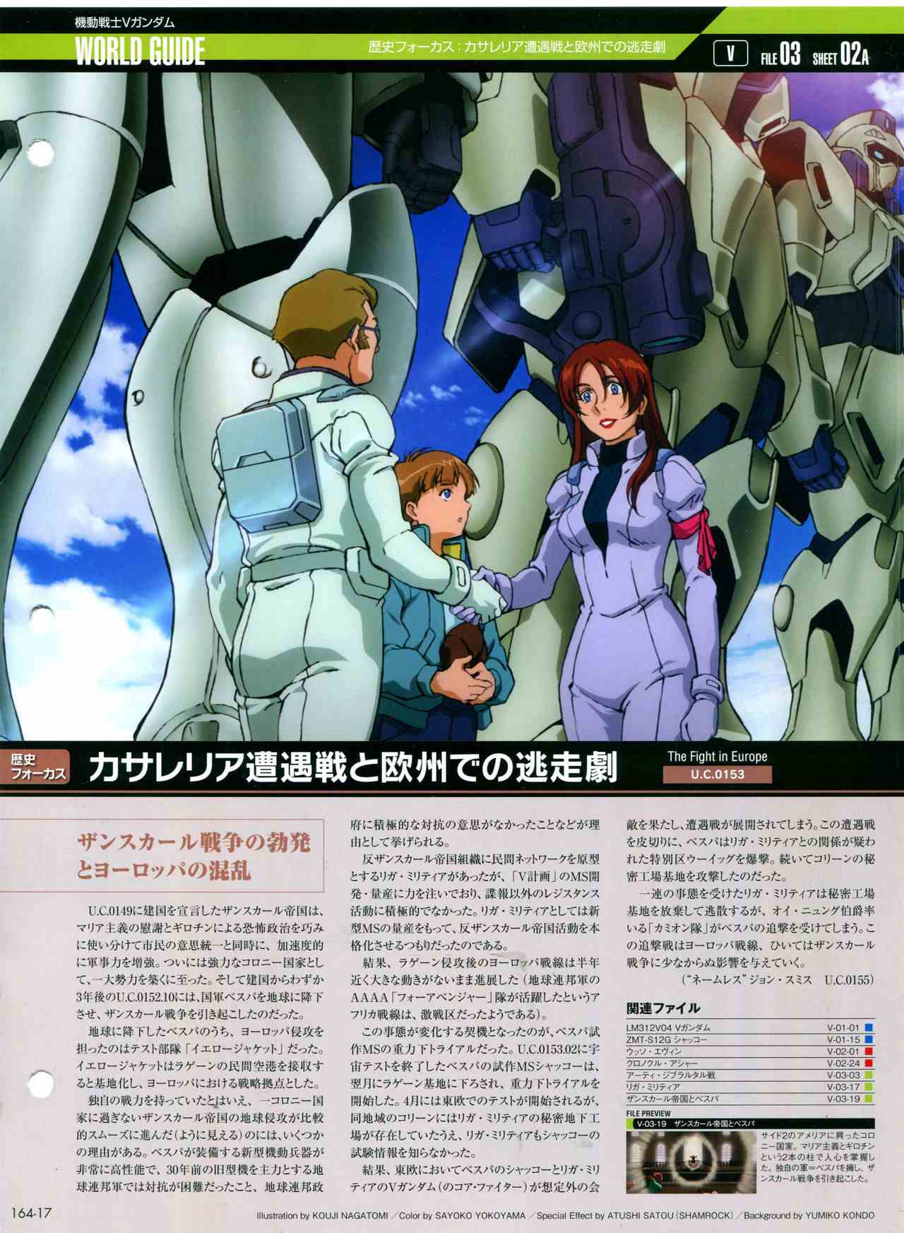 【The Official Gundam Perfect File】漫画-（第164话）章节漫画下拉式图片-19.jpg