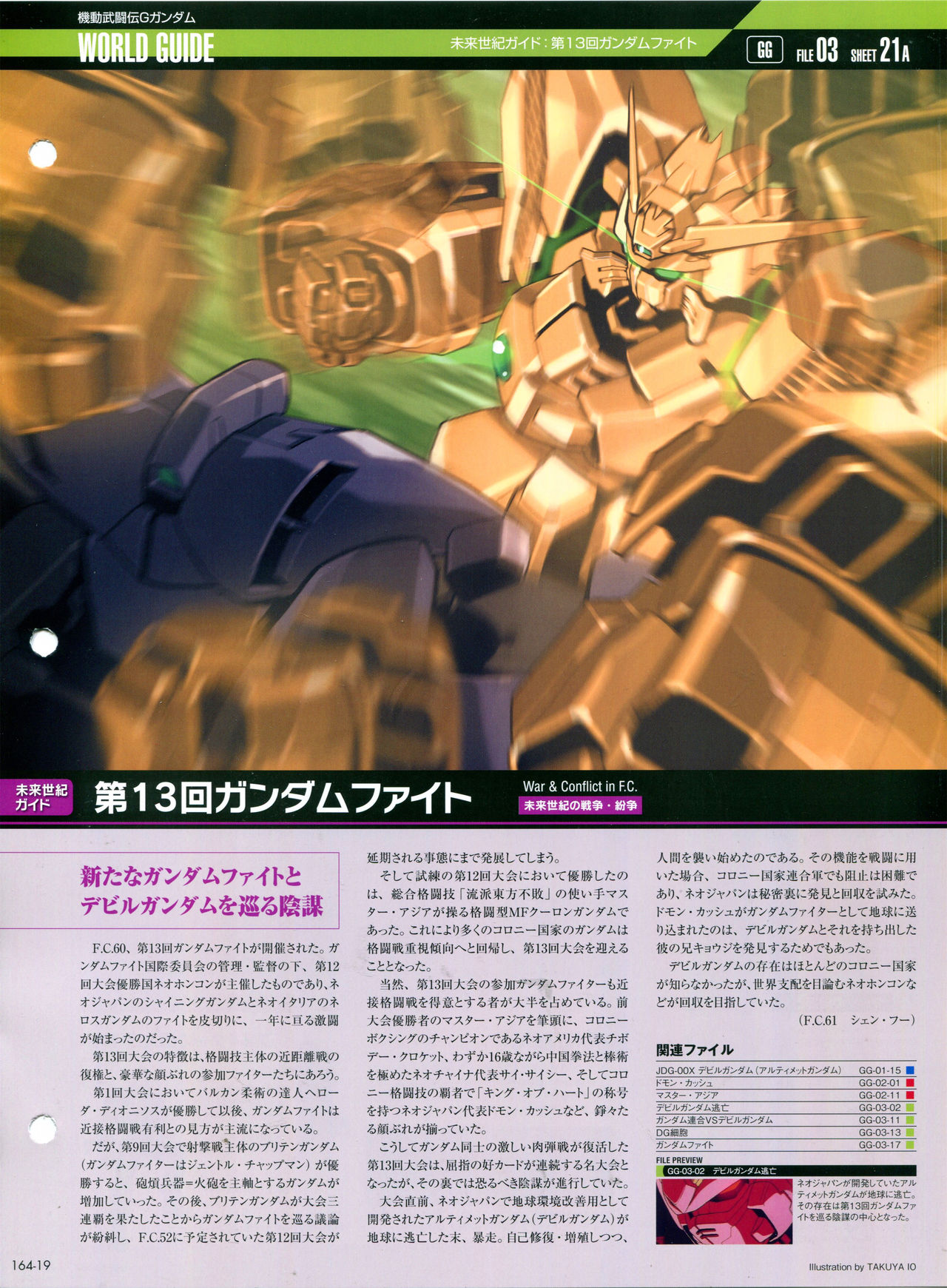 【The Official Gundam Perfect File】漫画-（第164话）章节漫画下拉式图片-21.jpg