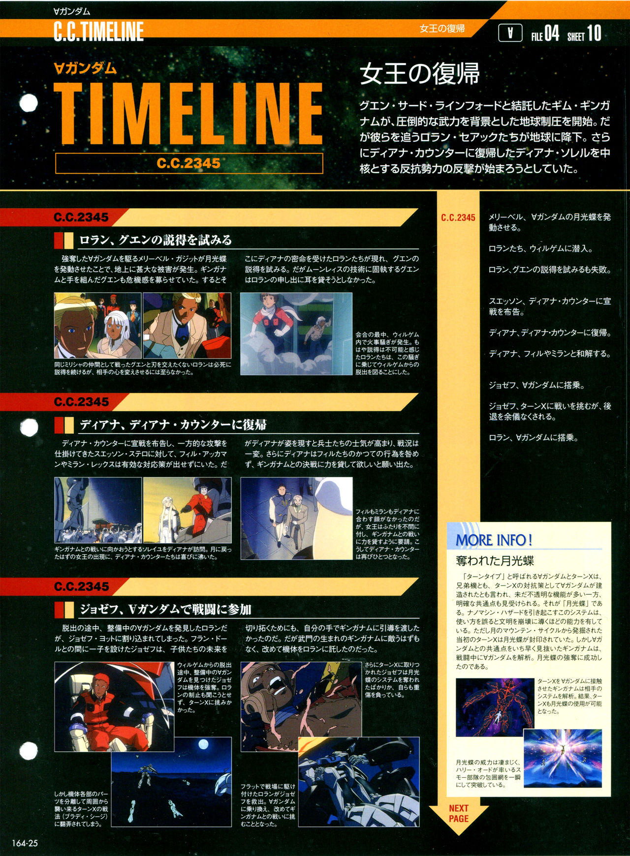 【The Official Gundam Perfect File】漫画-（第164话）章节漫画下拉式图片-27.jpg