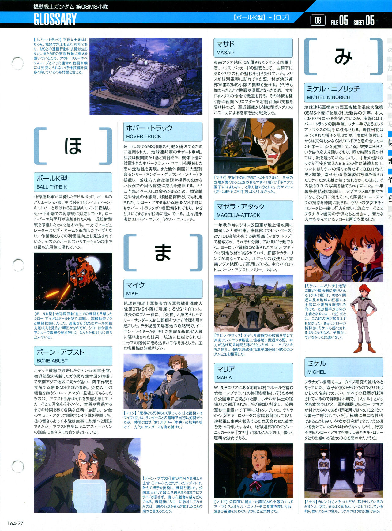 【The Official Gundam Perfect File】漫画-（第164话）章节漫画下拉式图片-29.jpg