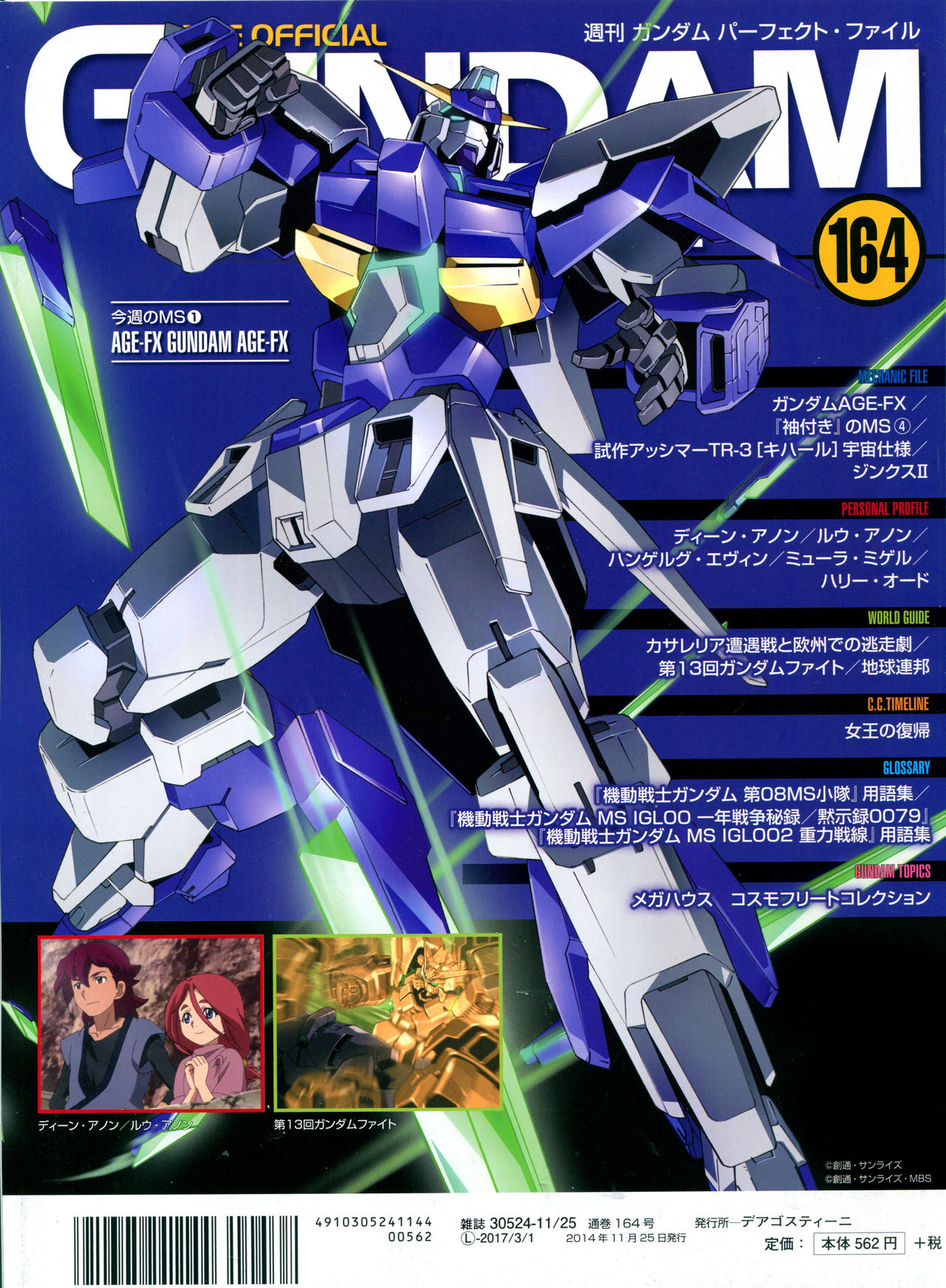 【The Official Gundam Perfect File】漫画-（第164话）章节漫画下拉式图片-36.jpg