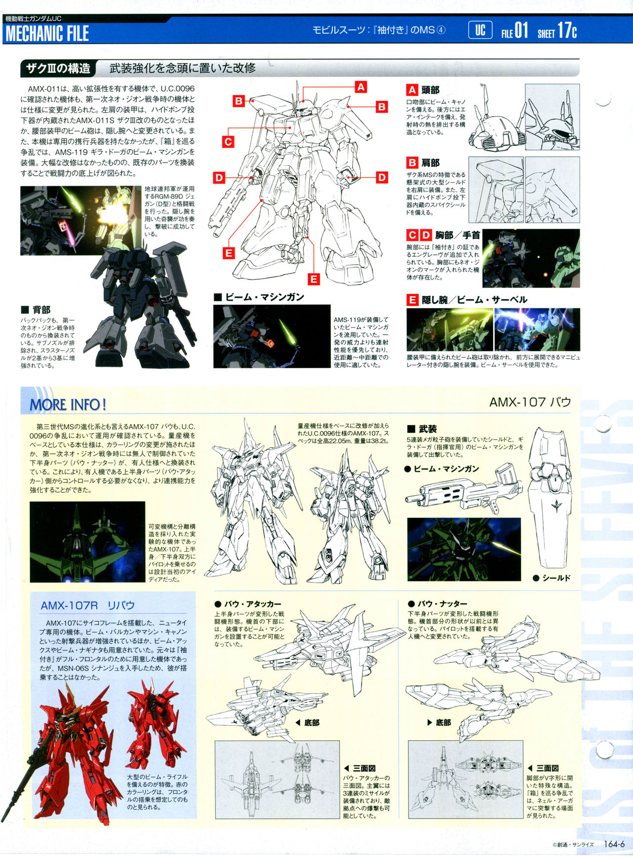 【The Official Gundam Perfect File】漫画-（第164话）章节漫画下拉式图片-8.jpg
