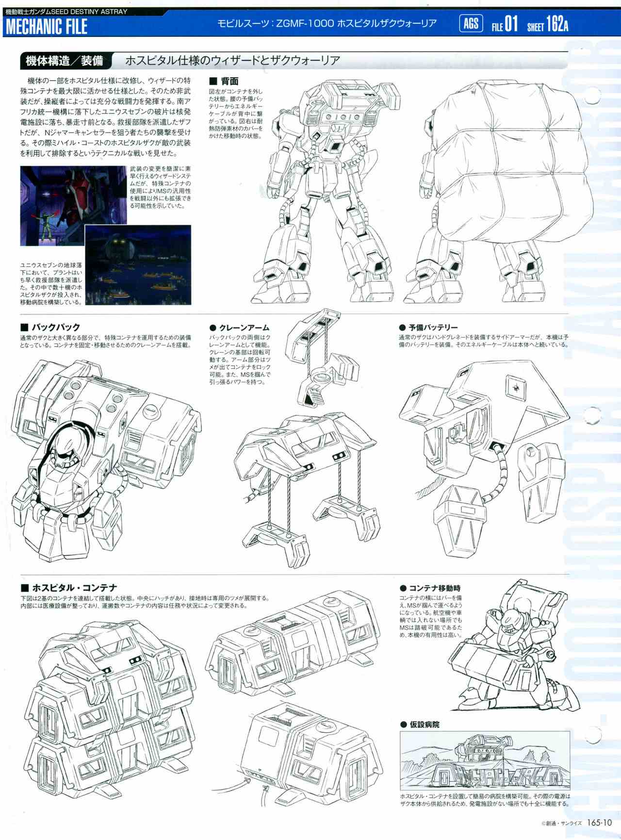 【The Official Gundam Perfect File】漫画-（第165话）章节漫画下拉式图片-12.jpg