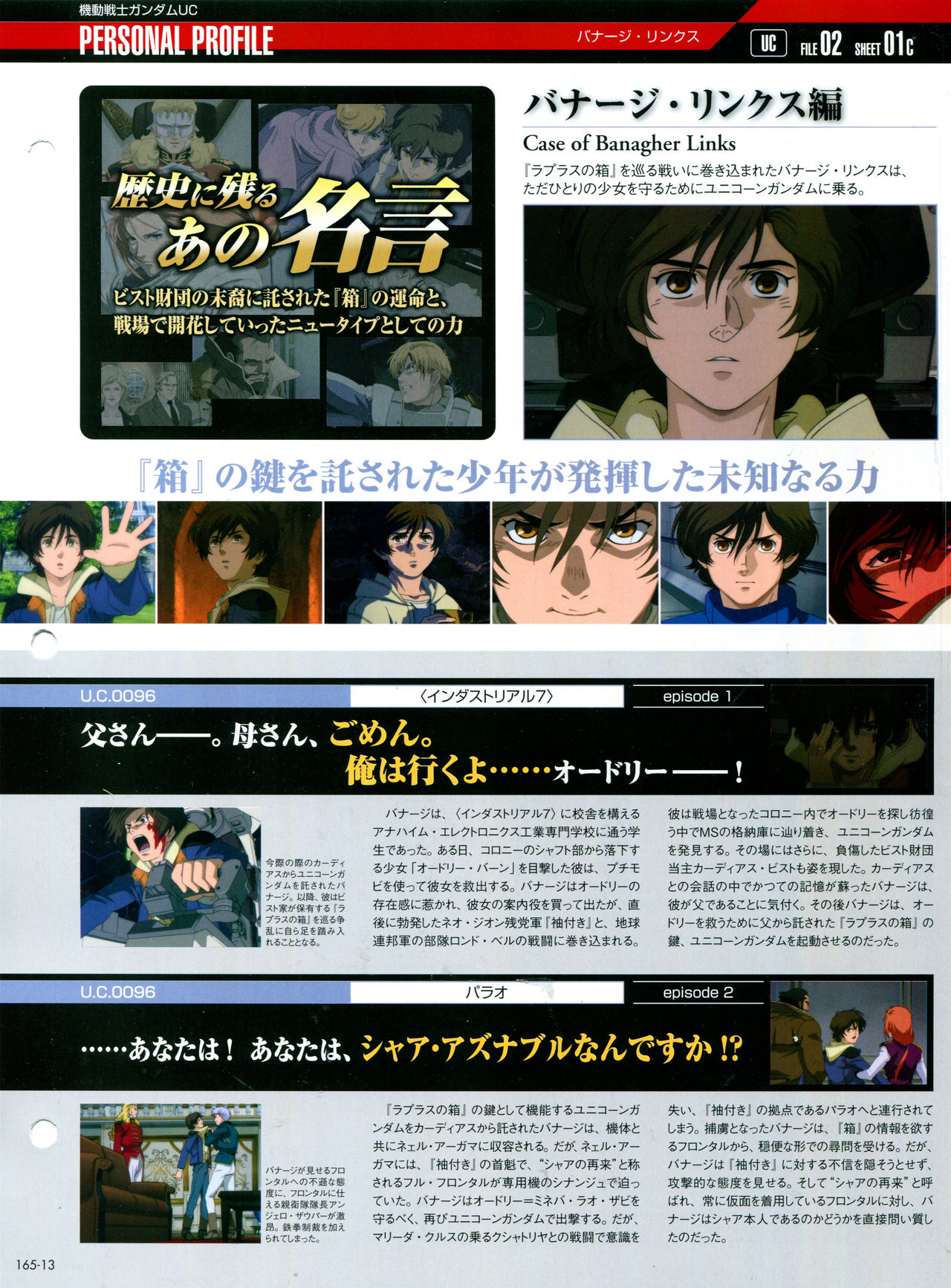 【The Official Gundam Perfect File】漫画-（第165话）章节漫画下拉式图片-15.jpg