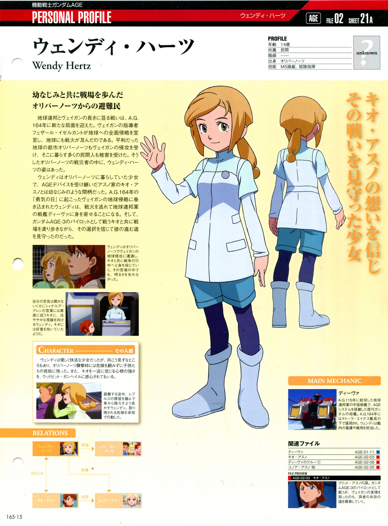 【The Official Gundam Perfect File】漫画-（第165话）章节漫画下拉式图片-17.jpg