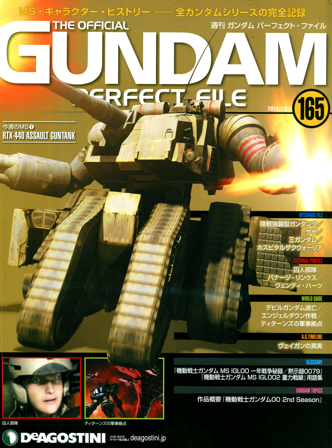 【The Official Gundam Perfect File】漫画-（第165话）章节漫画下拉式图片-1.jpg