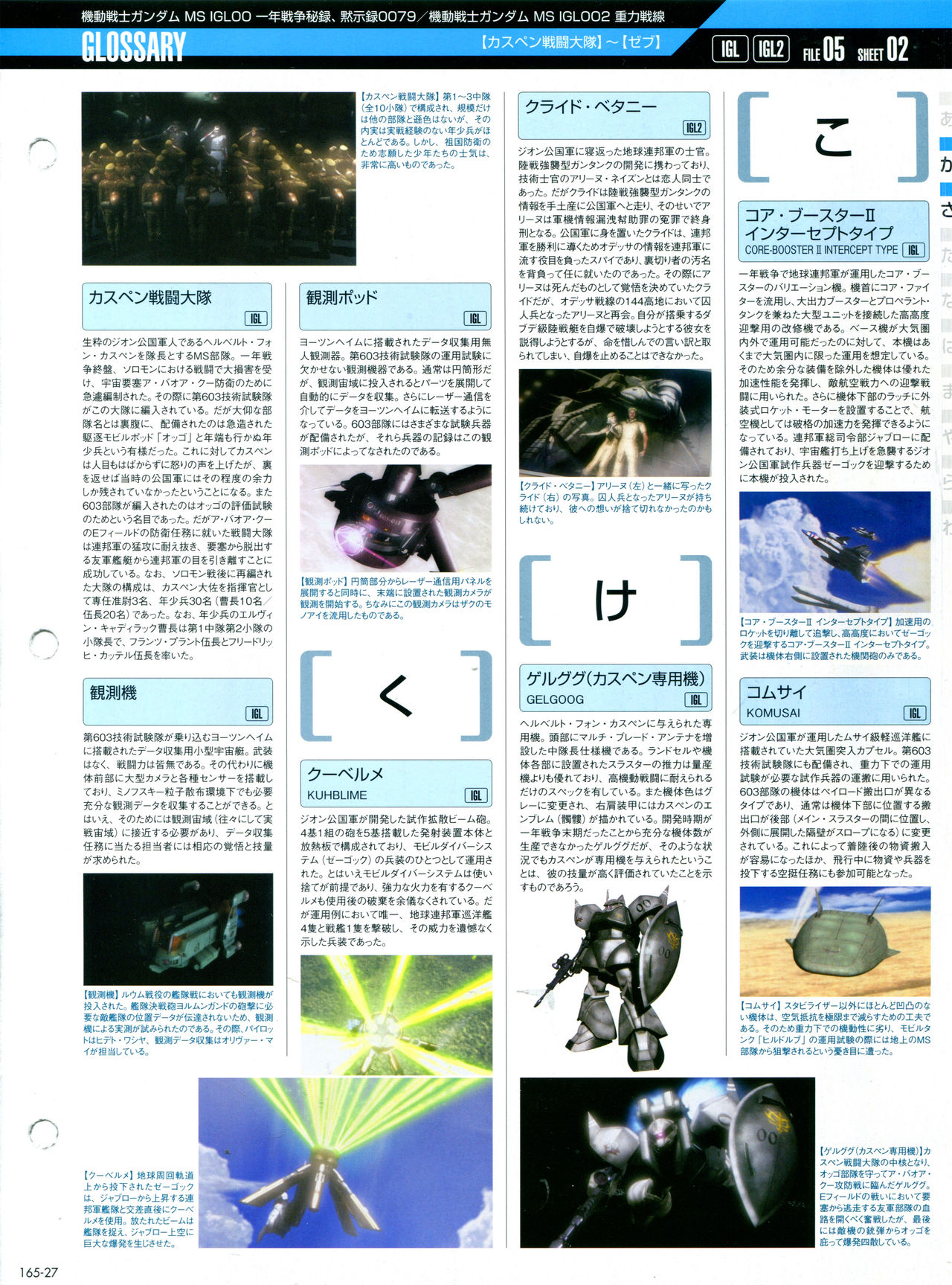 【The Official Gundam Perfect File】漫画-（第165话）章节漫画下拉式图片-29.jpg