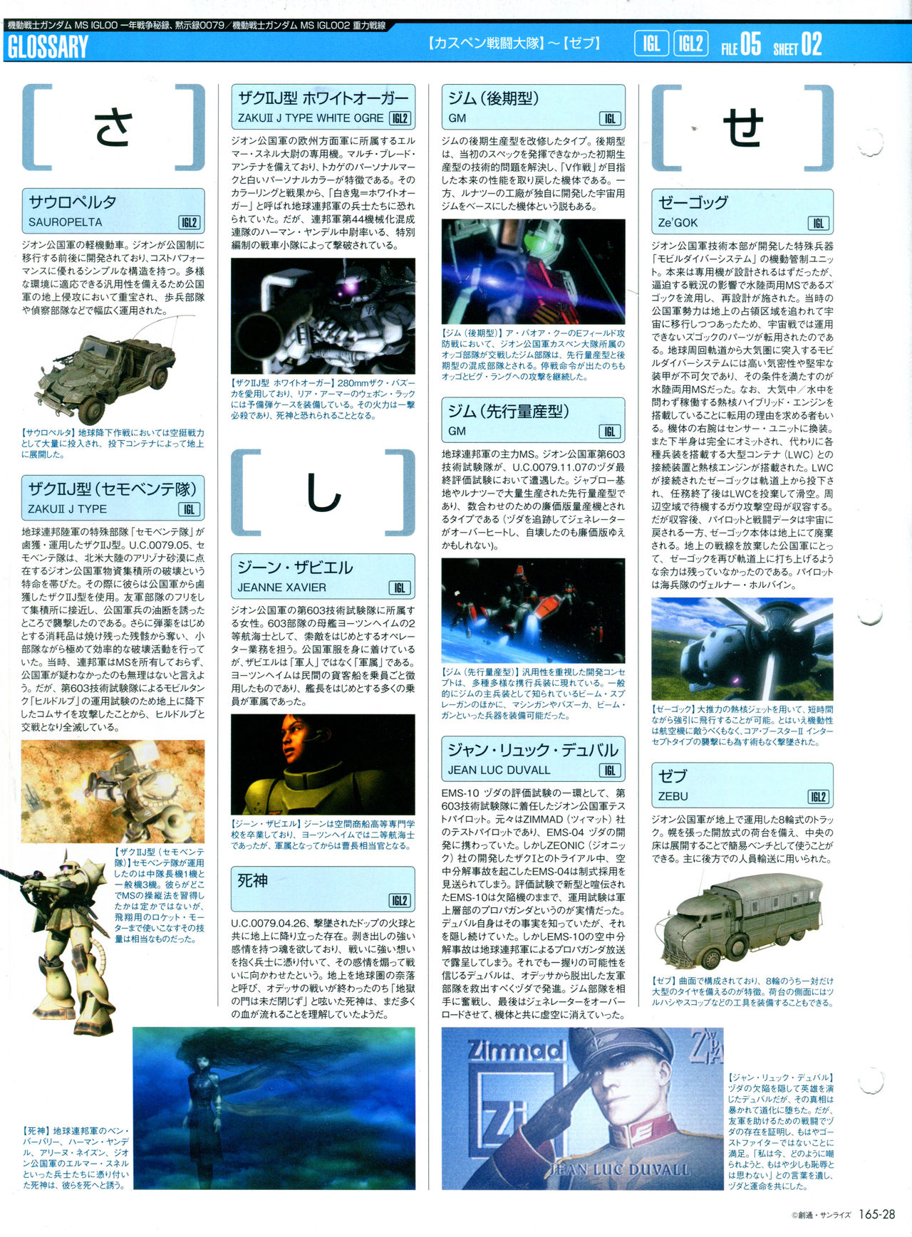 【The Official Gundam Perfect File】漫画-（第165话）章节漫画下拉式图片-30.jpg