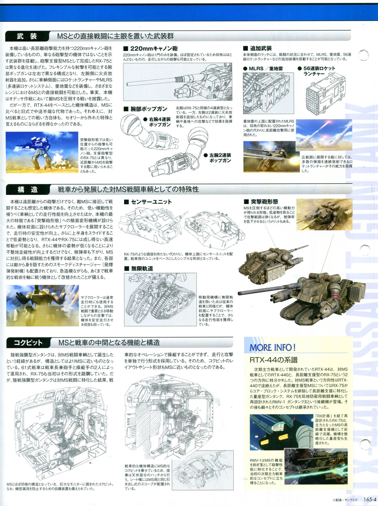 【The Official Gundam Perfect File】漫画-（第165话）章节漫画下拉式图片-6.jpg