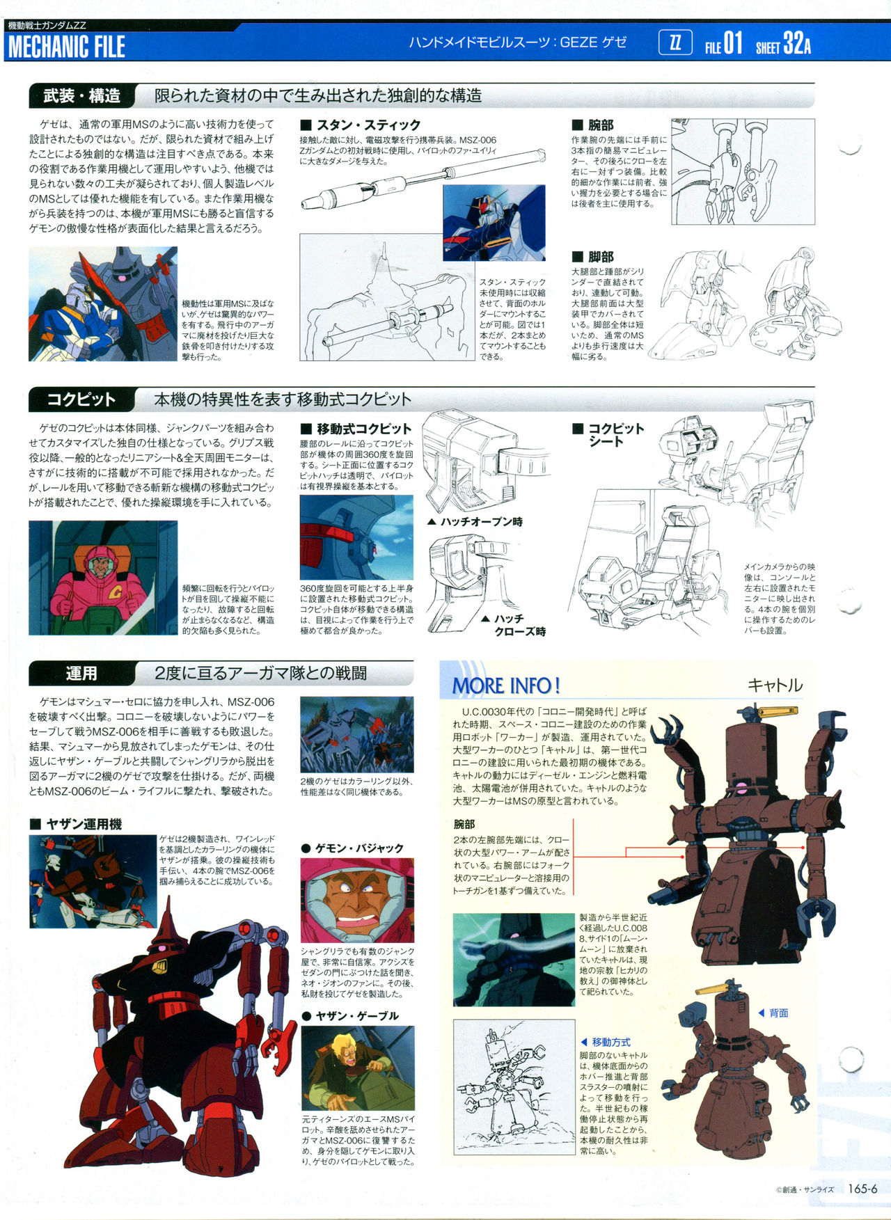 【The Official Gundam Perfect File】漫画-（第165话）章节漫画下拉式图片-8.jpg
