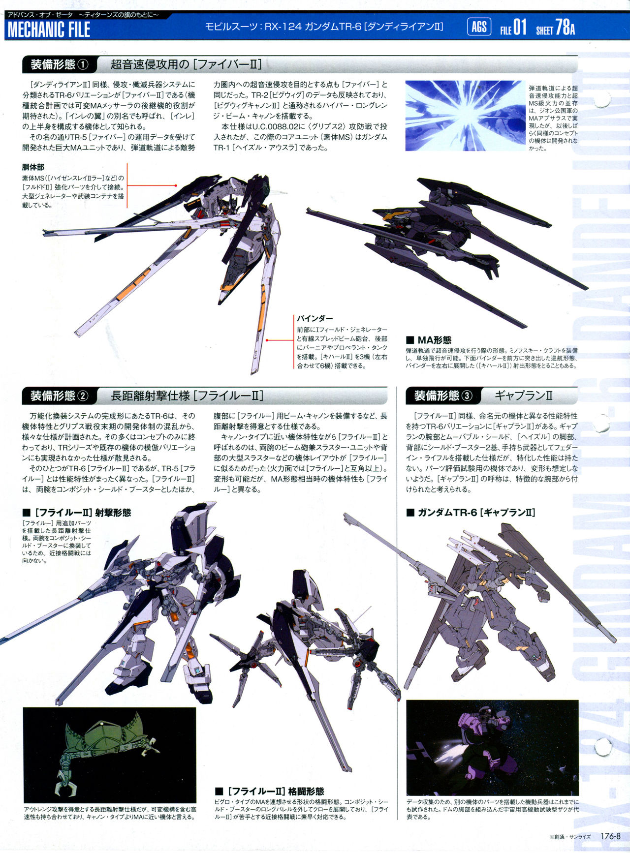 【The Official Gundam Perfect File】漫画-（第176话）章节漫画下拉式图片-10.jpg