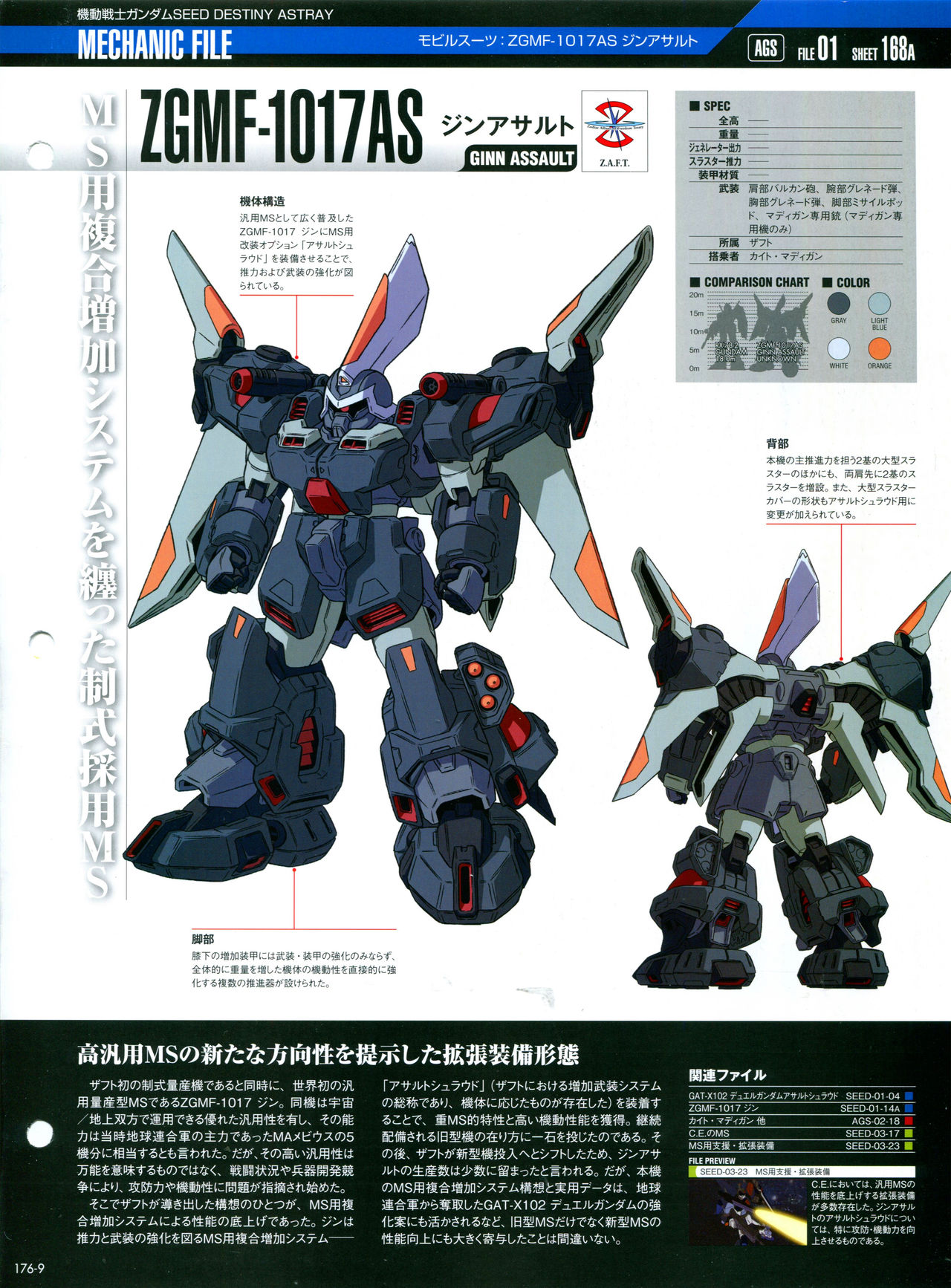 【The Official Gundam Perfect File】漫画-（第176话）章节漫画下拉式图片-11.jpg