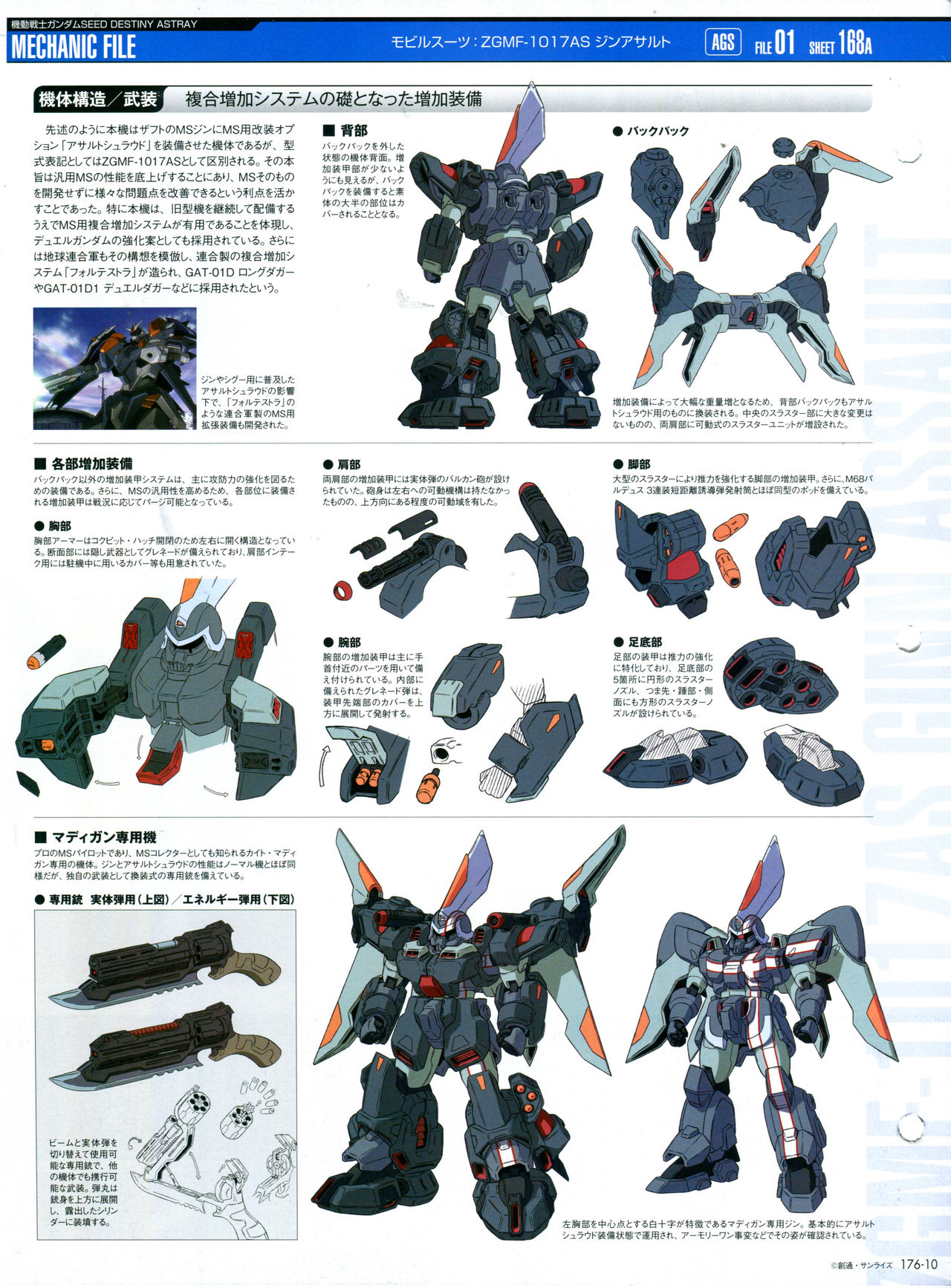 【The Official Gundam Perfect File】漫画-（第176话）章节漫画下拉式图片-12.jpg