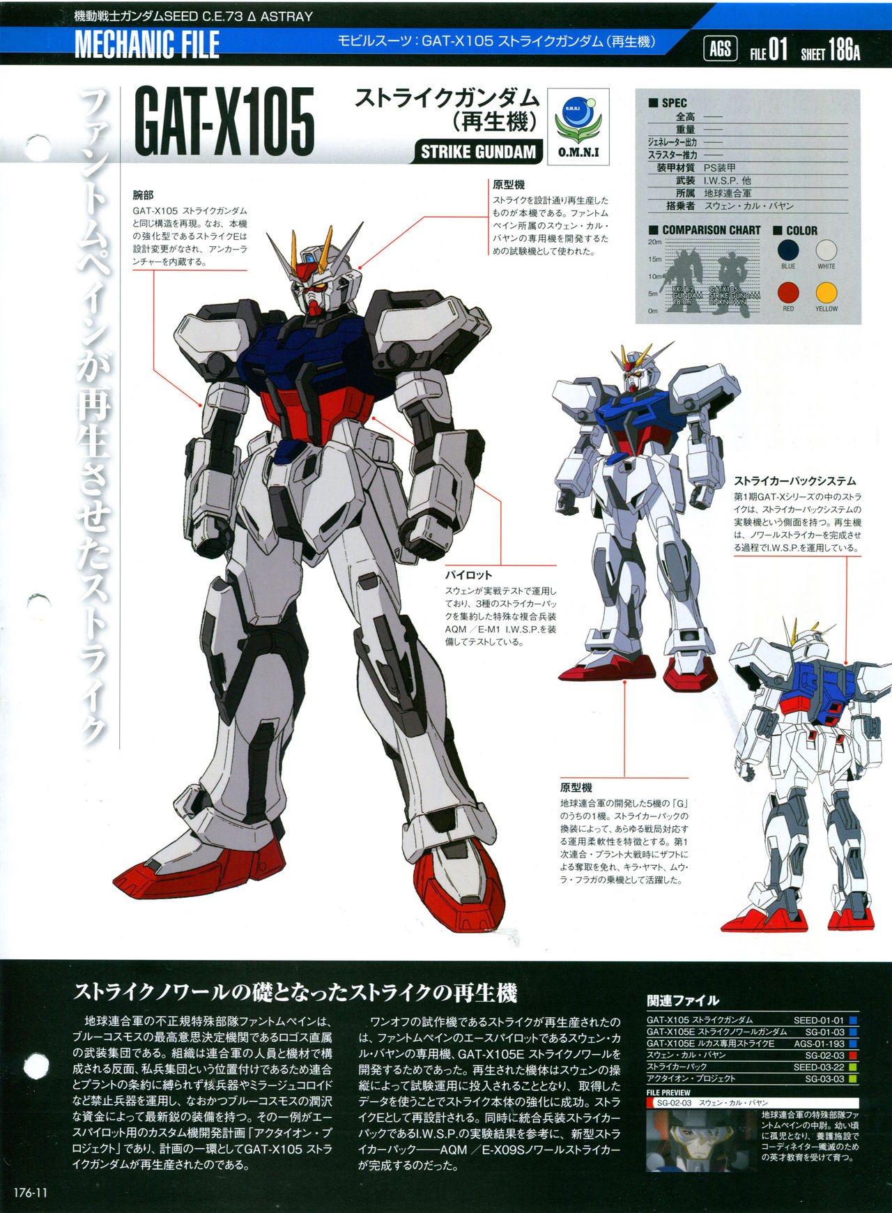 【The Official Gundam Perfect File】漫画-（第176话）章节漫画下拉式图片-13.jpg