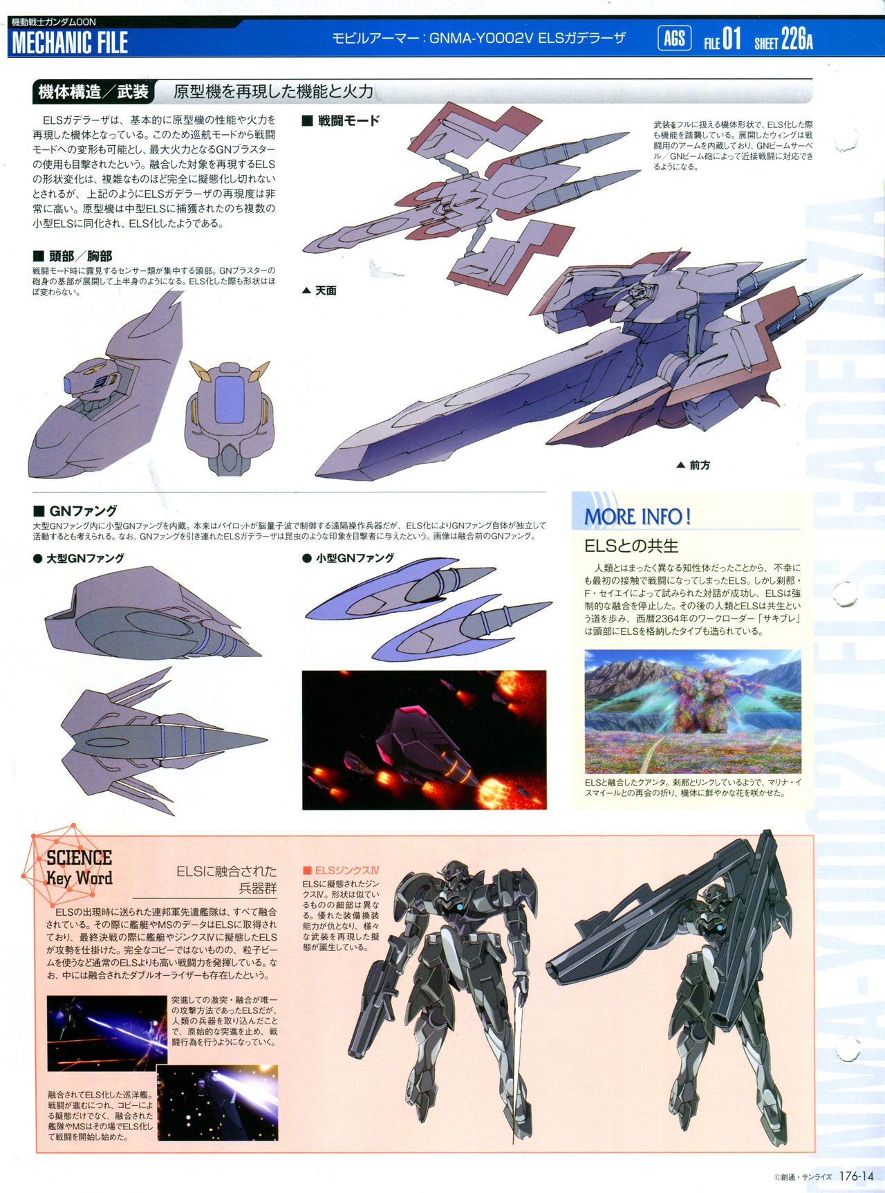 【The Official Gundam Perfect File】漫画-（第176话）章节漫画下拉式图片-16.jpg