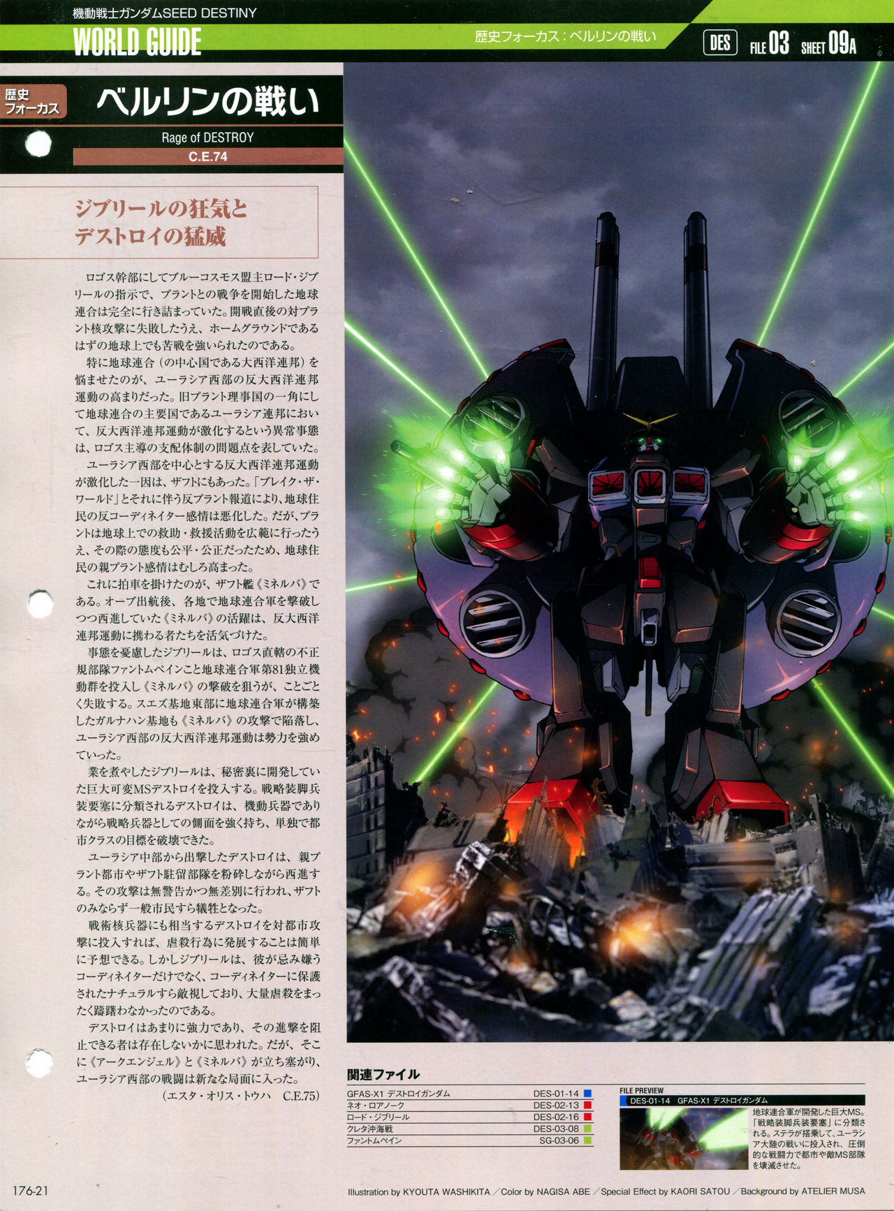 【The Official Gundam Perfect File】漫画-（第176话）章节漫画下拉式图片-23.jpg