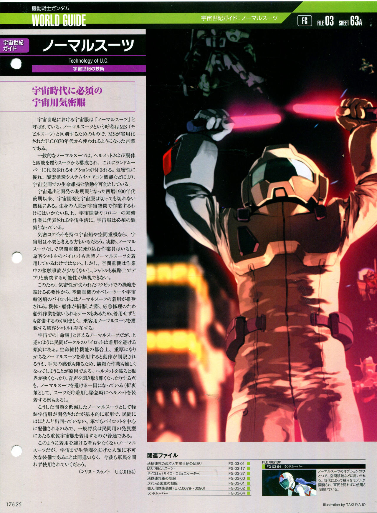 【The Official Gundam Perfect File】漫画-（第176话）章节漫画下拉式图片-27.jpg