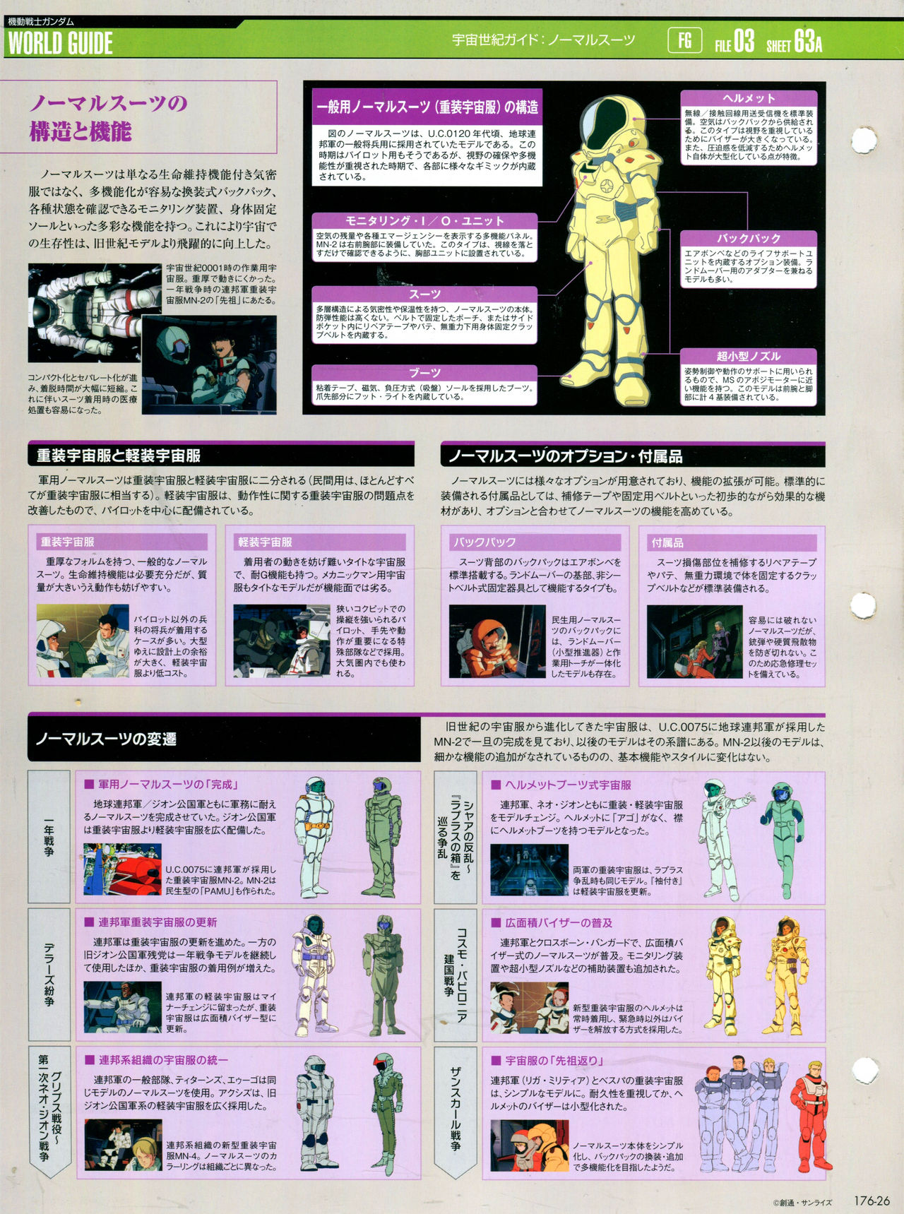【The Official Gundam Perfect File】漫画-（第176话）章节漫画下拉式图片-28.jpg