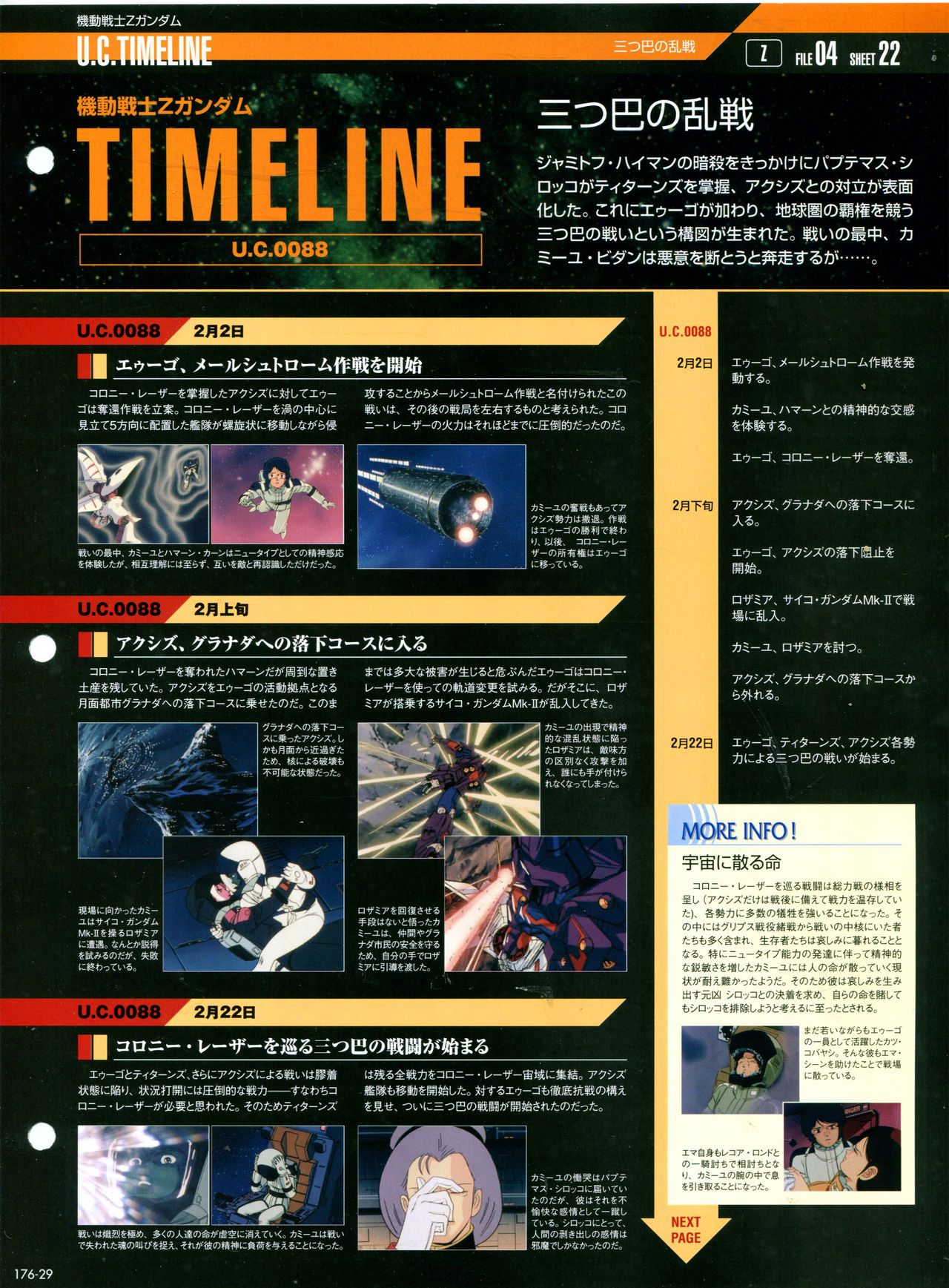 【The Official Gundam Perfect File】漫画-（第176话）章节漫画下拉式图片-31.jpg