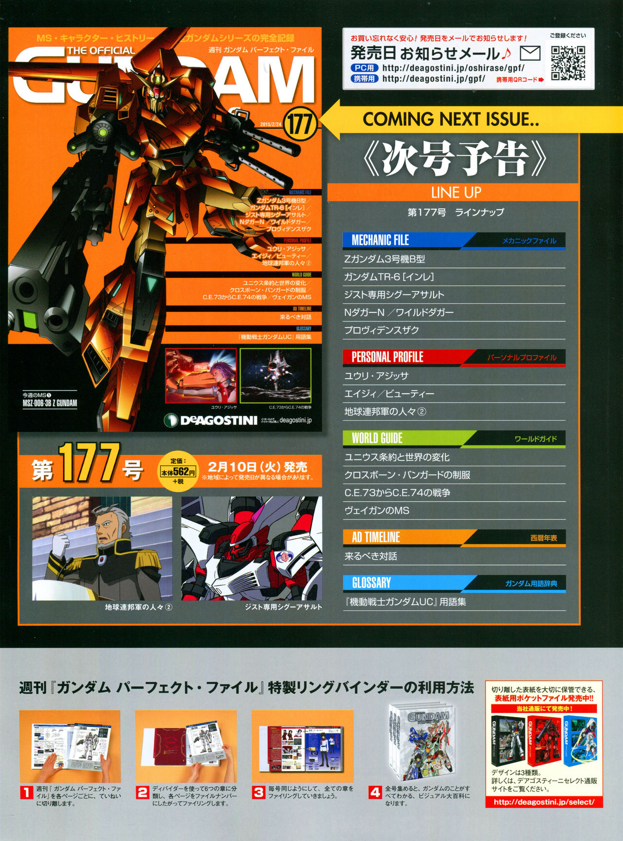 【The Official Gundam Perfect File】漫画-（第176话）章节漫画下拉式图片-35.jpg
