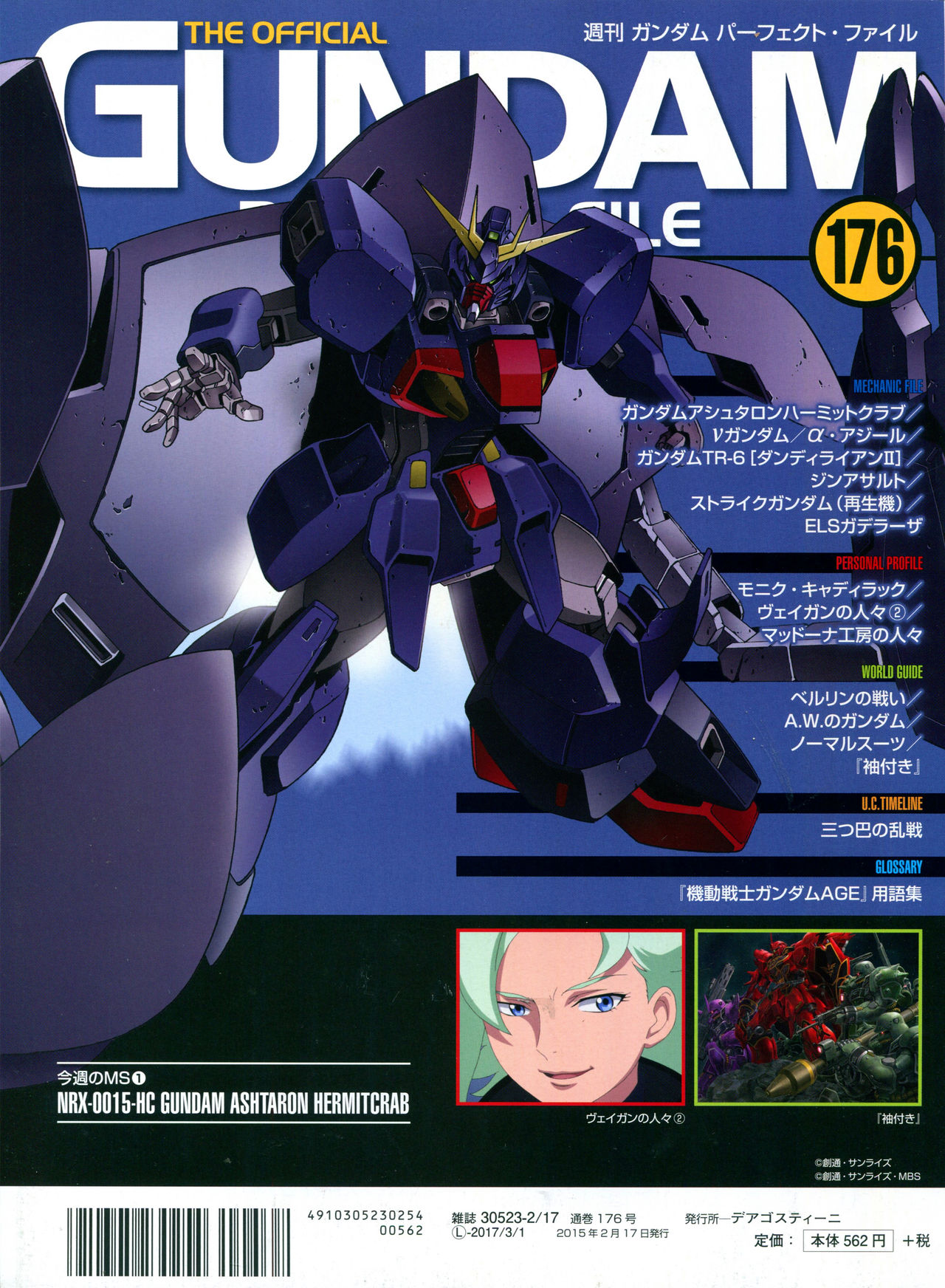 【The Official Gundam Perfect File】漫画-（第176话）章节漫画下拉式图片-36.jpg