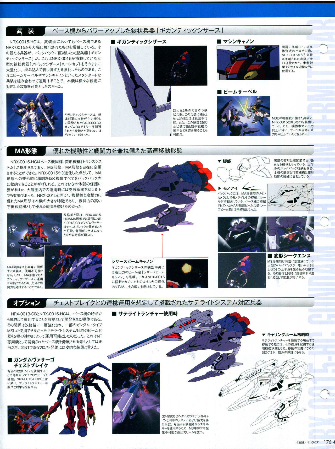 【The Official Gundam Perfect File】漫画-（第176话）章节漫画下拉式图片-6.jpg