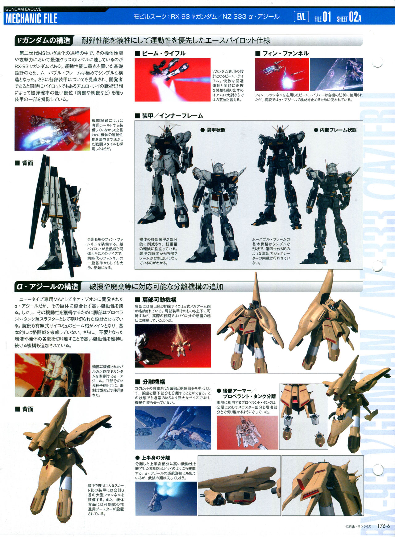 【The Official Gundam Perfect File】漫画-（第176话）章节漫画下拉式图片-8.jpg