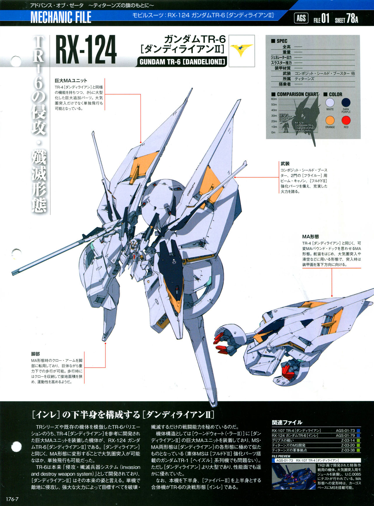 【The Official Gundam Perfect File】漫画-（第176话）章节漫画下拉式图片-9.jpg