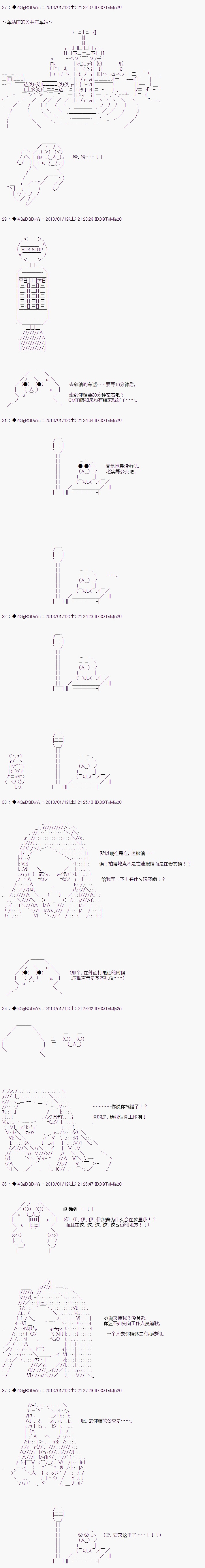 【亚鲁欧似乎要成为偶像的样子】漫画-（第01话）章节漫画下拉式图片-5.jpg