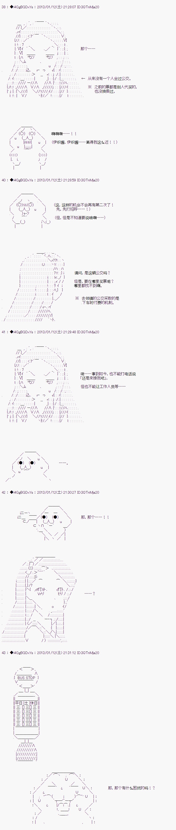 【亚鲁欧似乎要成为偶像的样子】漫画-（第01话）章节漫画下拉式图片-6.jpg