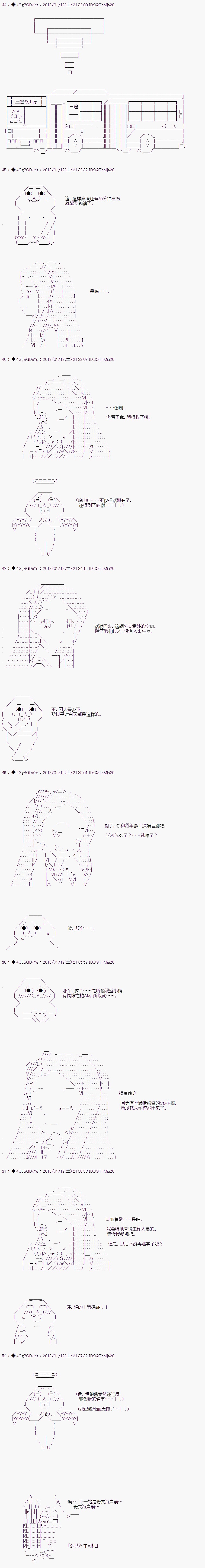 【亚鲁欧似乎要成为偶像的样子】漫画-（第01话）章节漫画下拉式图片-7.jpg