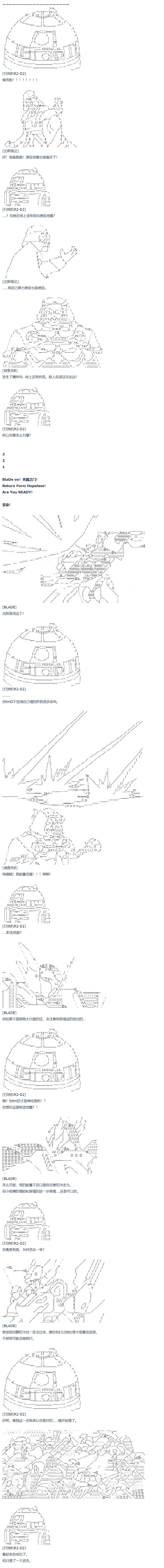 【达斯·维达好像在霍格沃兹武术学校教魔法的样子】漫画-（第60话 暑假 达斯维达篇 十二）章节漫画下拉式图片-15.jpg