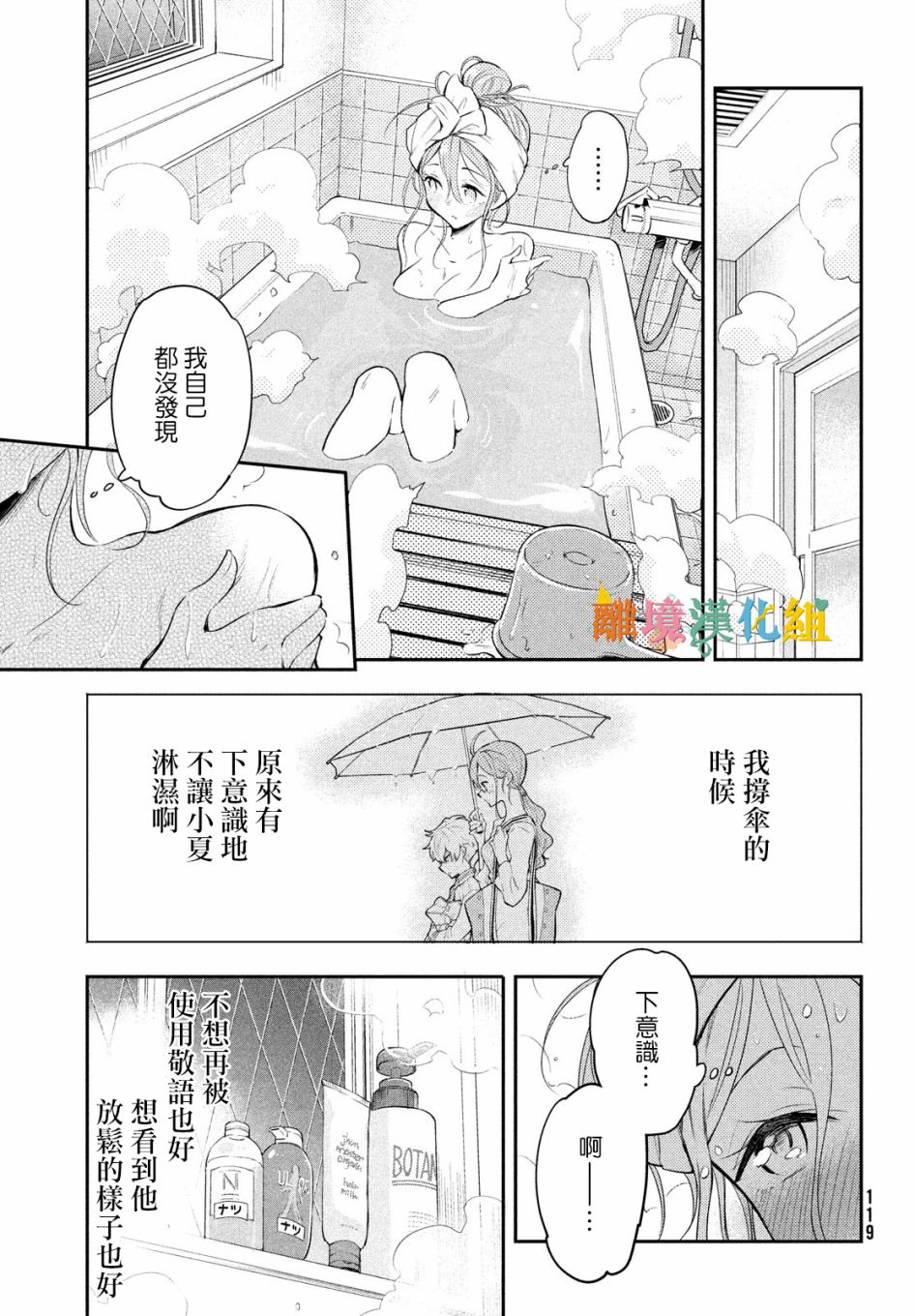 【星期三姐弟】漫画-（第02话）章节漫画下拉式图片-21.jpg