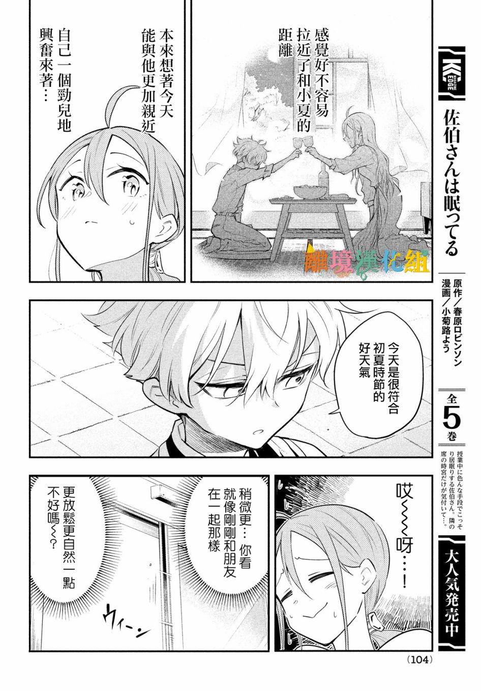 【星期三姐弟】漫画-（第02话）章节漫画下拉式图片-6.jpg