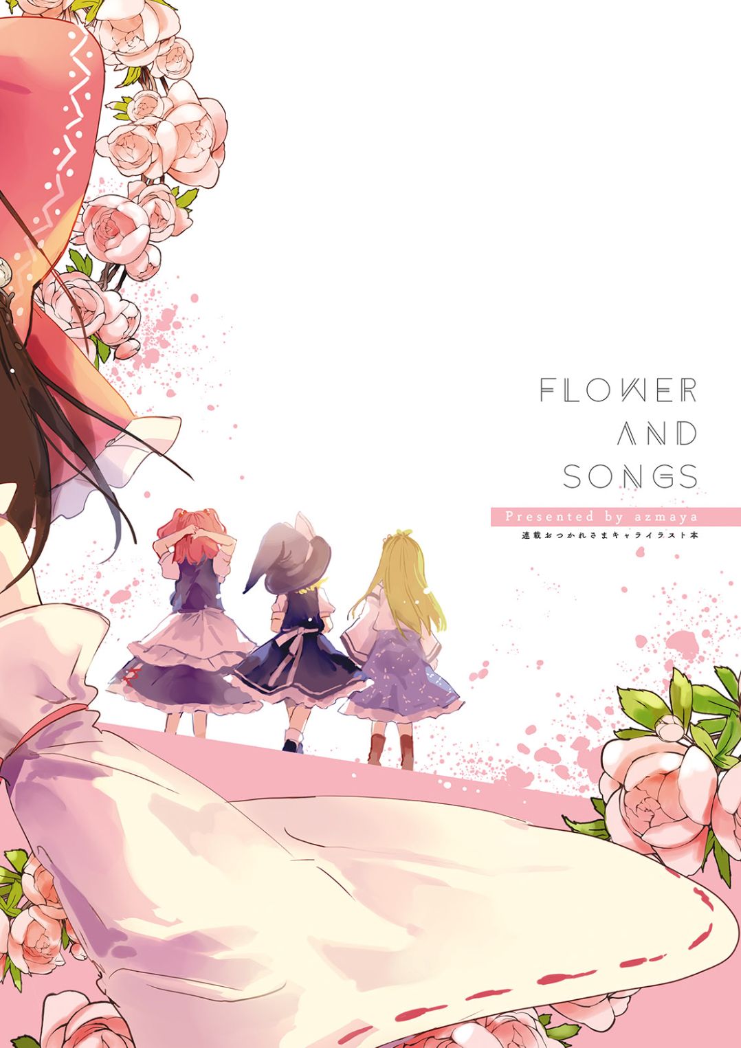 【FLOWER AND SONGS】漫画-（短篇）章节漫画下拉式图片-29.jpg