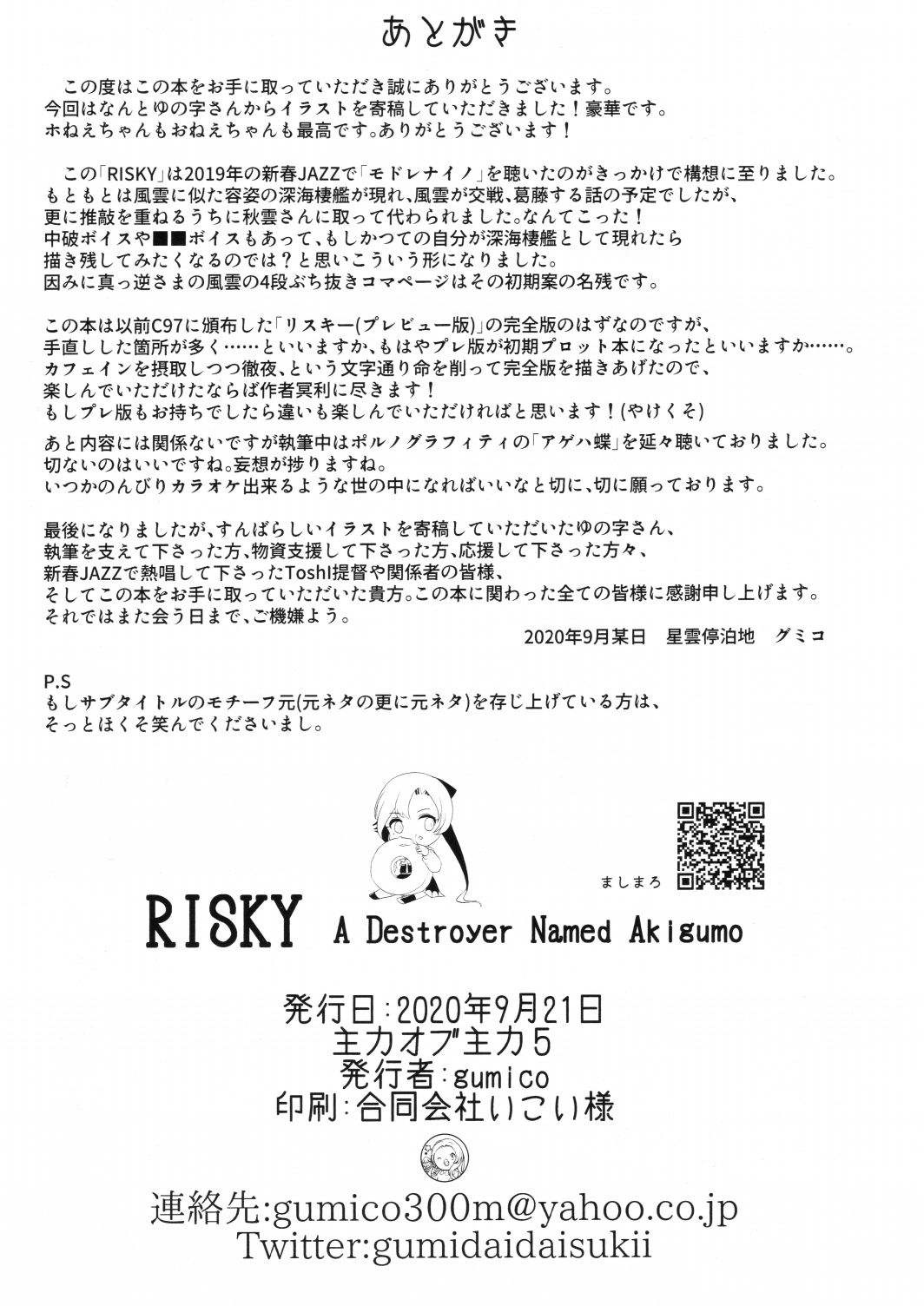 【RISKY】漫画-（短篇）章节漫画下拉式图片-37.jpg