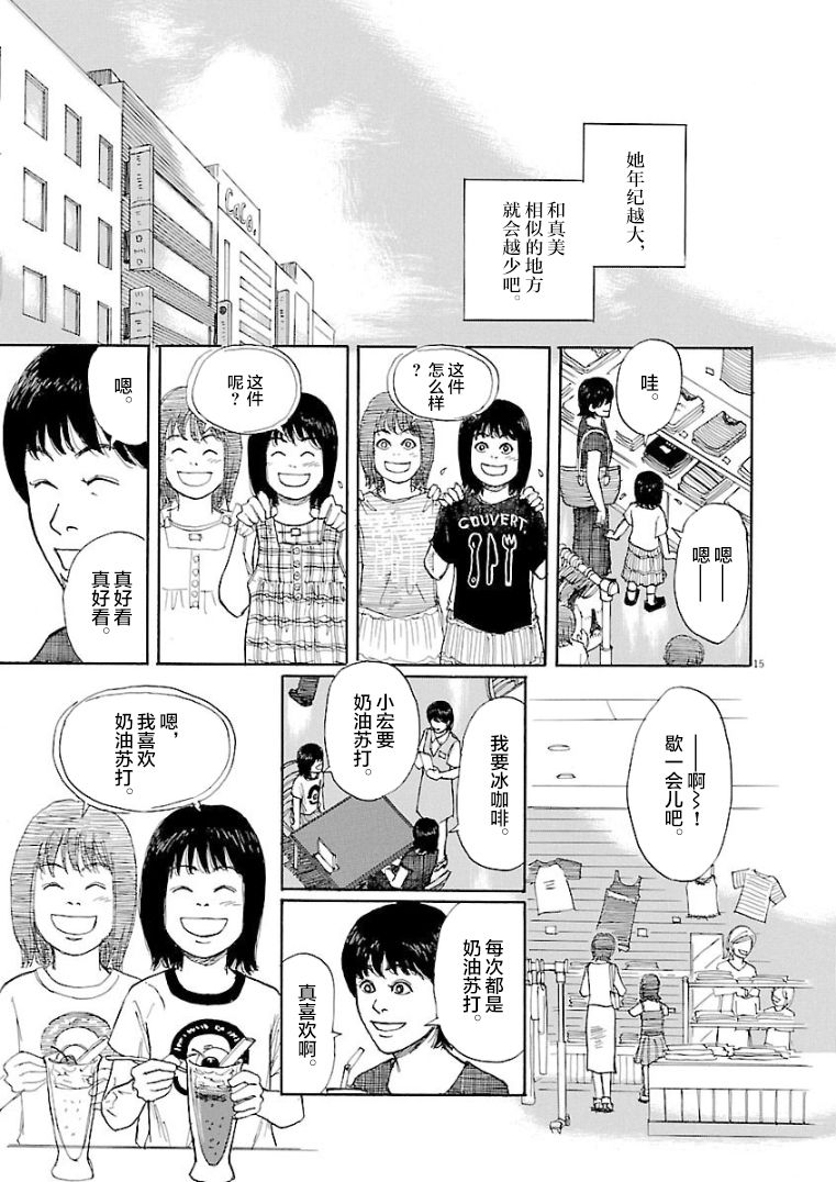 【克隆人】漫画-（短篇）章节漫画下拉式图片-15.jpg