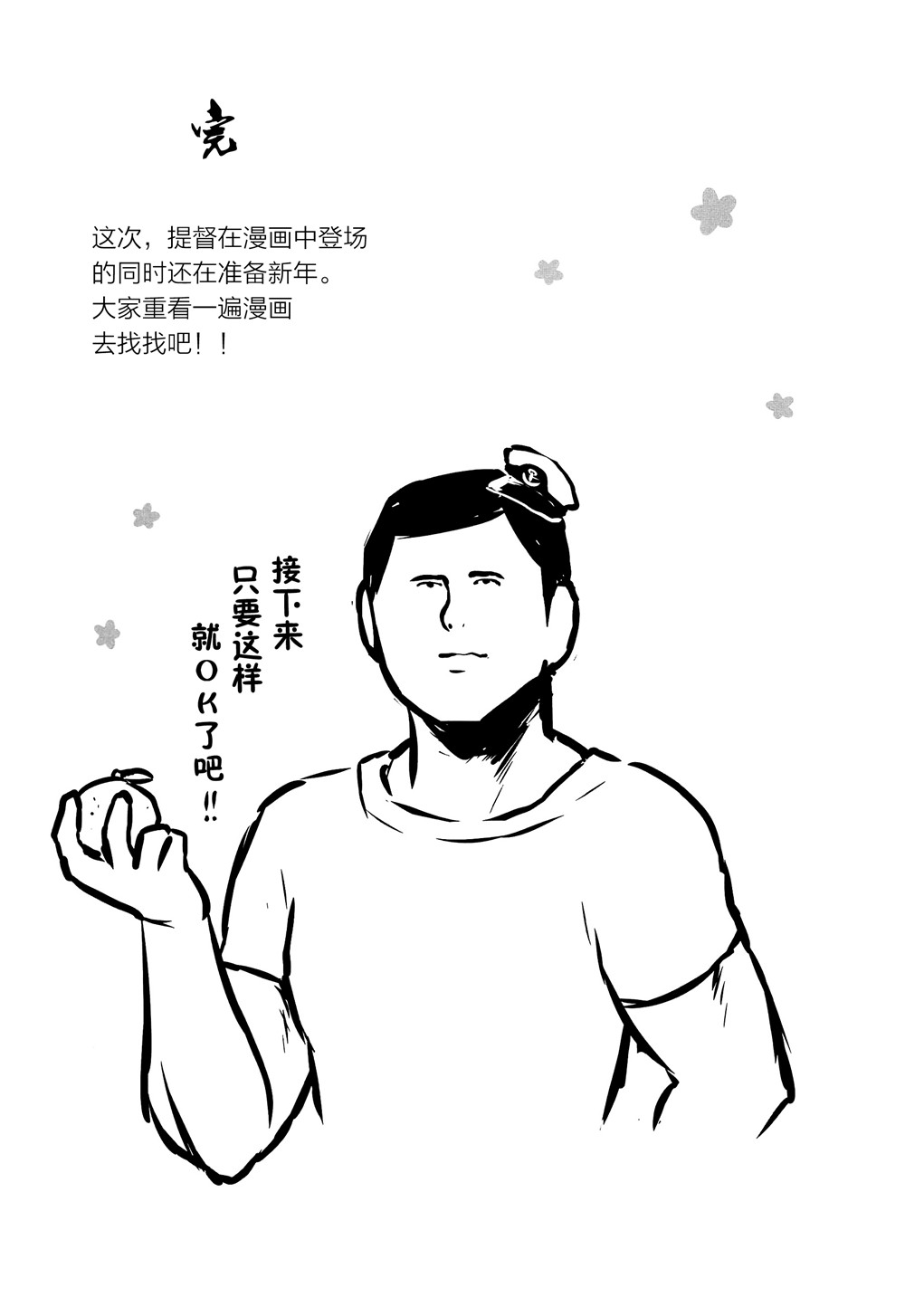 【冬日的曙格外温暖】漫画-（短篇）章节漫画下拉式图片-16.jpg