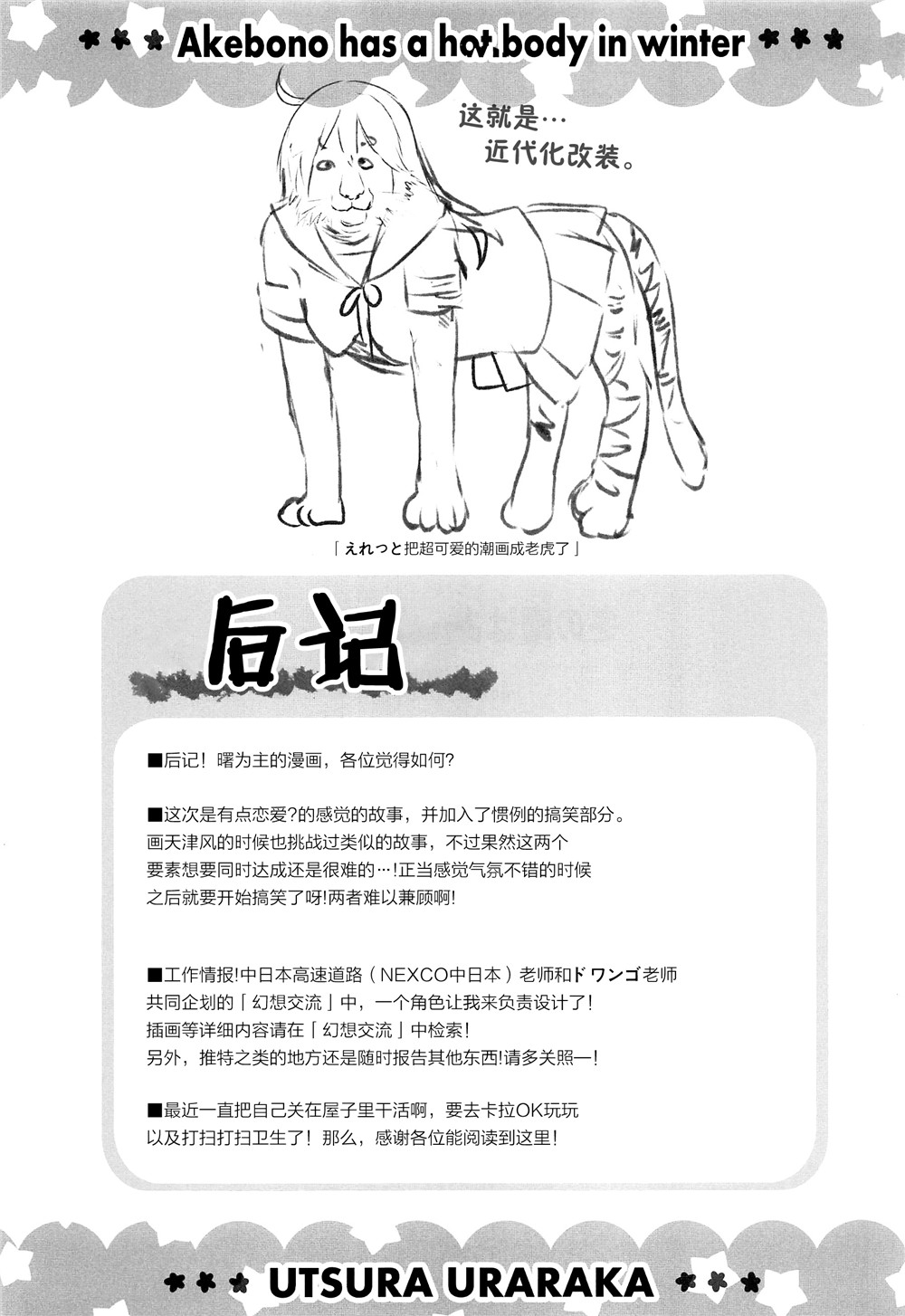 【冬日的曙格外温暖】漫画-（短篇）章节漫画下拉式图片-24.jpg