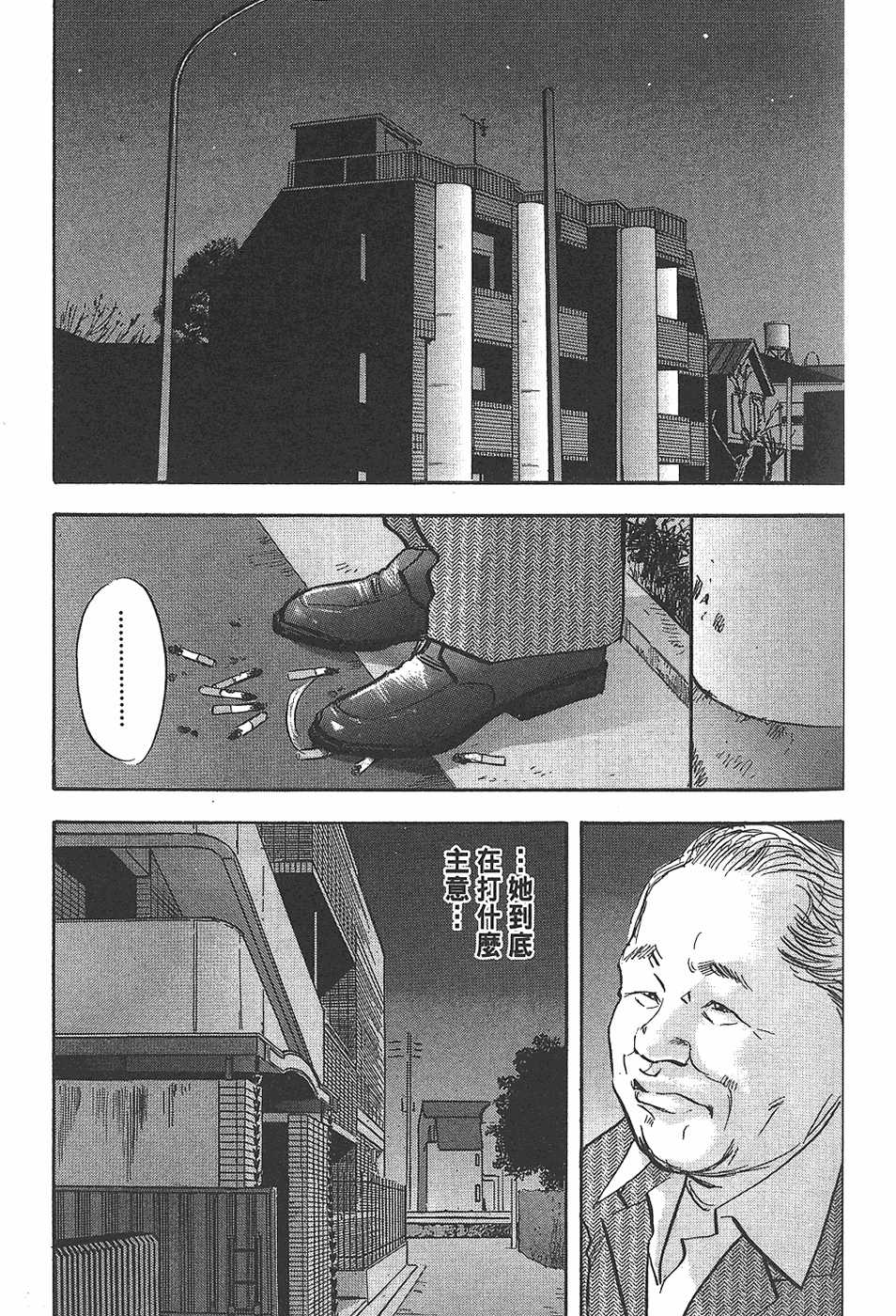 【人间失控腐宅】漫画-（）章节漫画下拉式图片-103.jpg