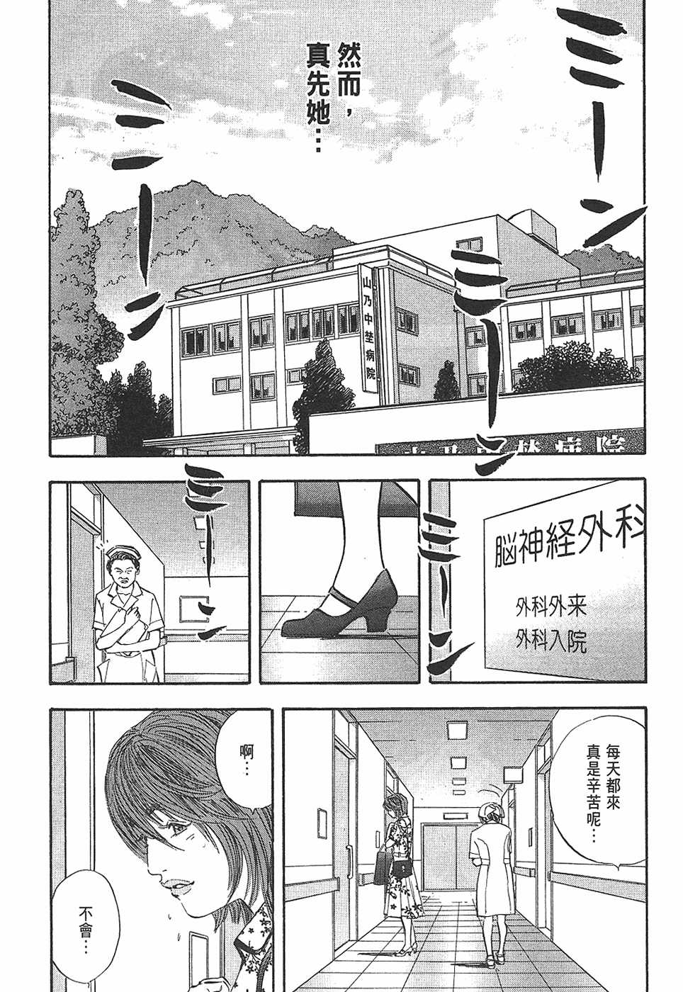 【人间失控腐宅】漫画-（）章节漫画下拉式图片-198.jpg